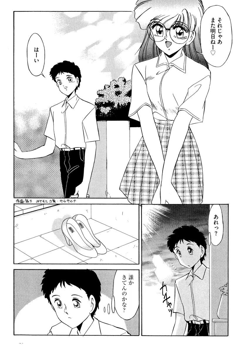 一番気持ちのいいお風呂(単話) 3ページ