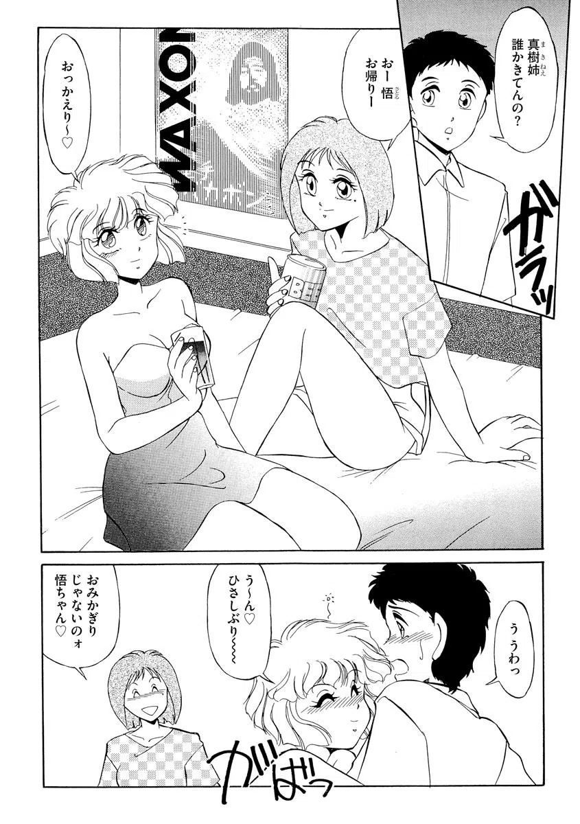 一番気持ちのいいお風呂（単話） 4ページ