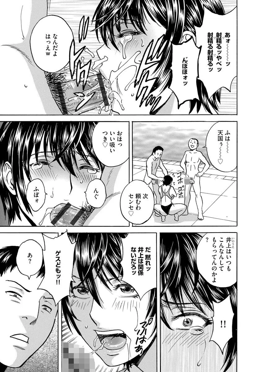 強●発情！！ 女教師コレクション 9ページ