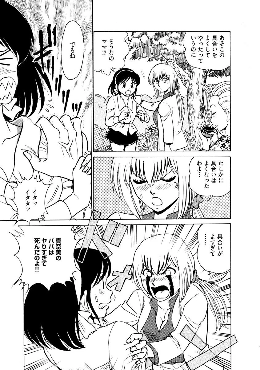 FLOWERとれいん(単話) 6ページ