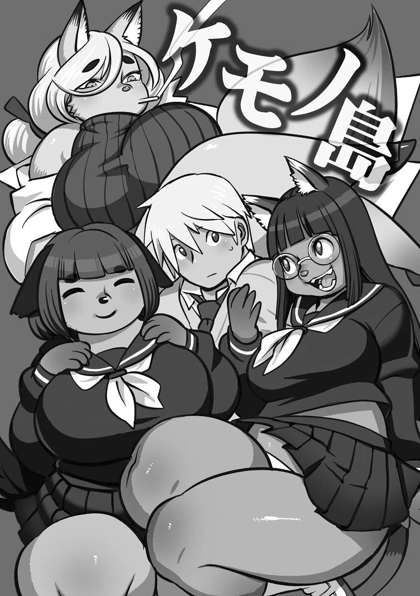 淫肉マニアックス【FANZA特典付】 5ページ