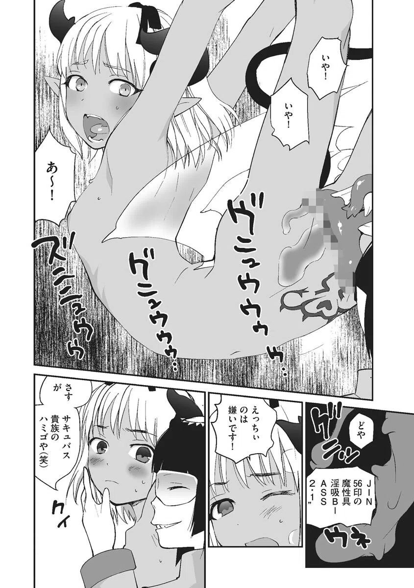 サイベリアplus Vol.1 22ページ