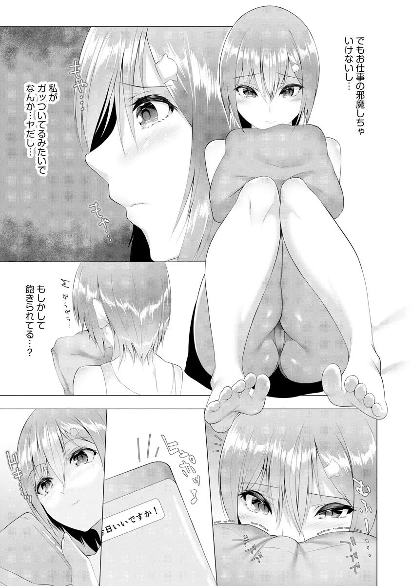 ふっとわーきんぐ（単話） 4ページ