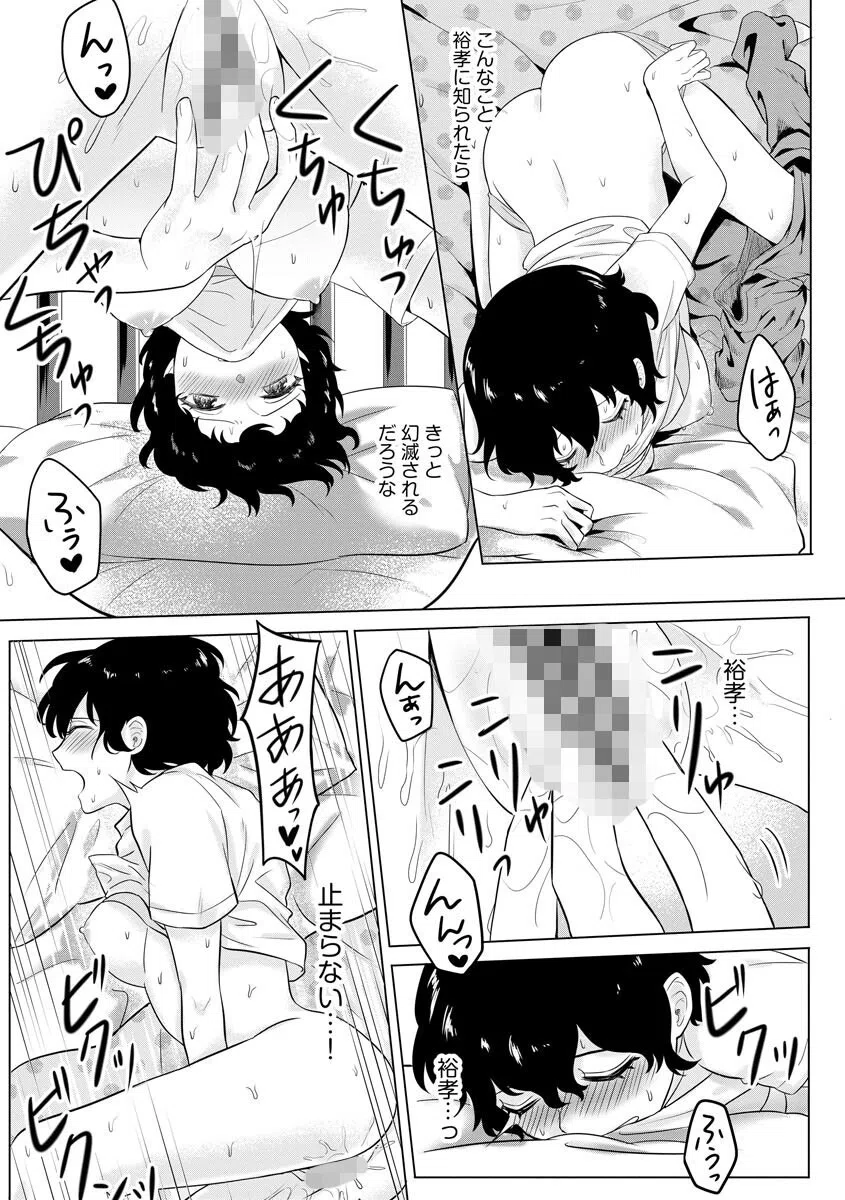 サイベリアplus Vol.2 12ページ