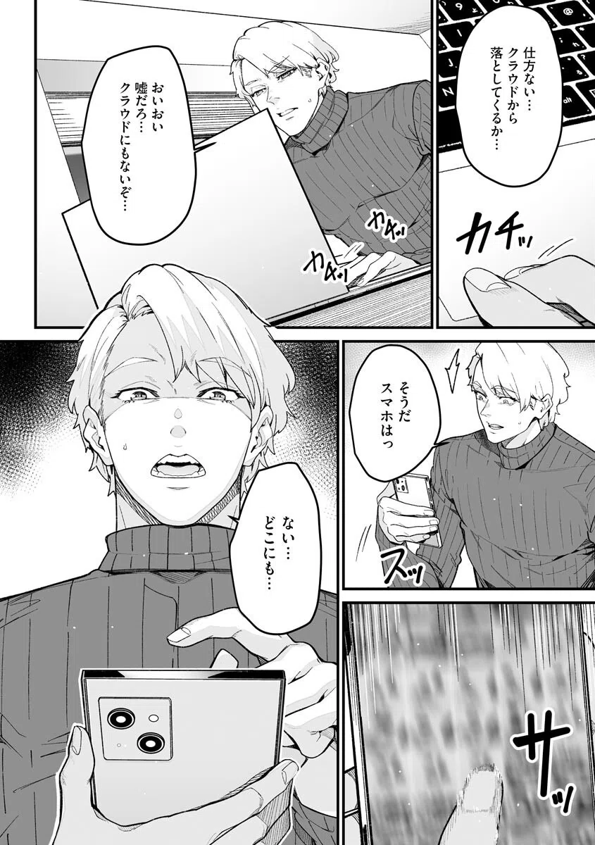 サイベリアplus Vol.2 22ページ