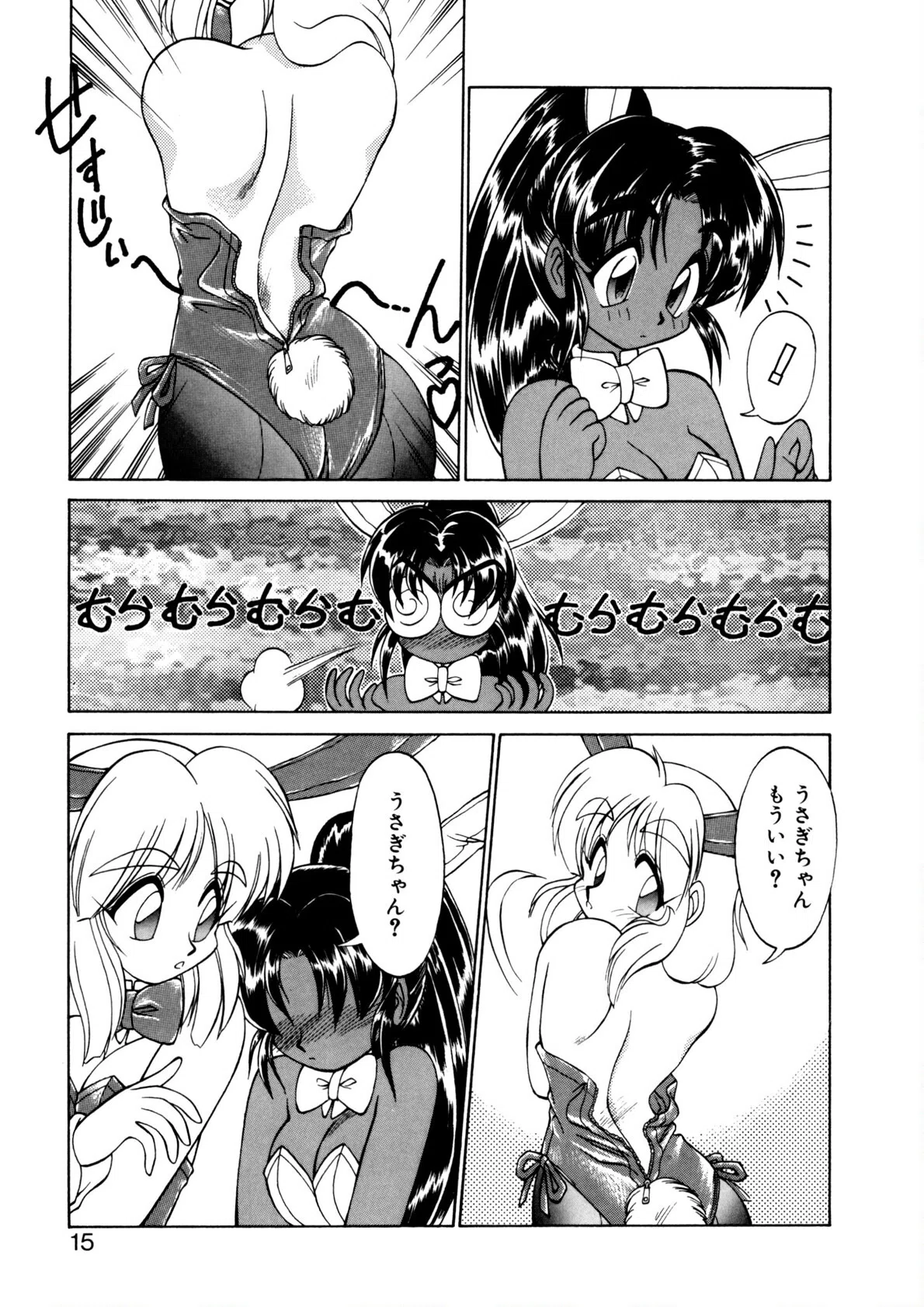 新造人間ストラグルバニー 13ページ