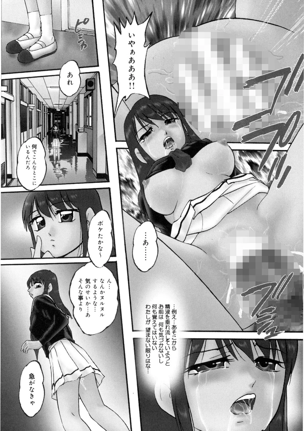 輪〜声・操作 8ページ