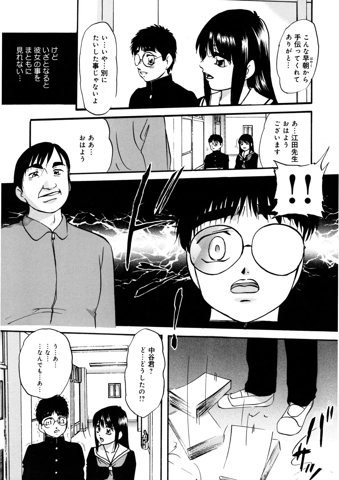 輪〜声・操作 12ページ