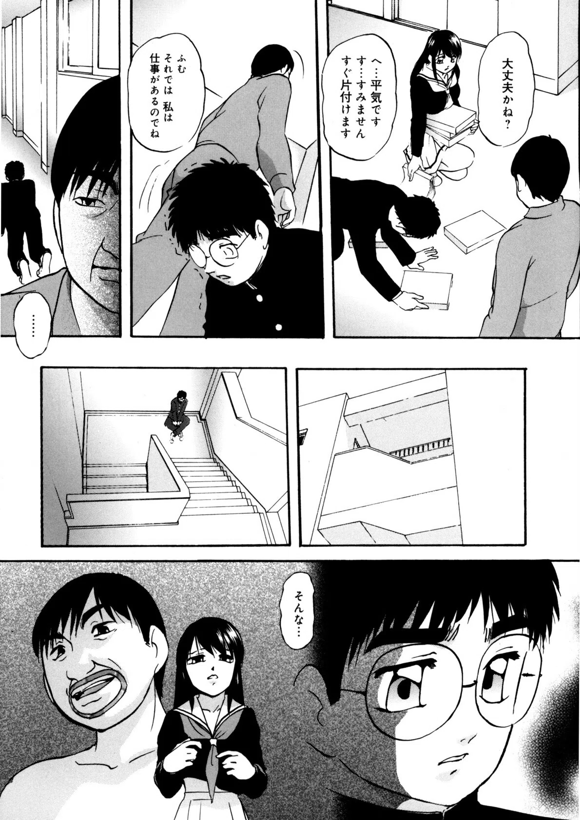 輪〜声・操作 13ページ