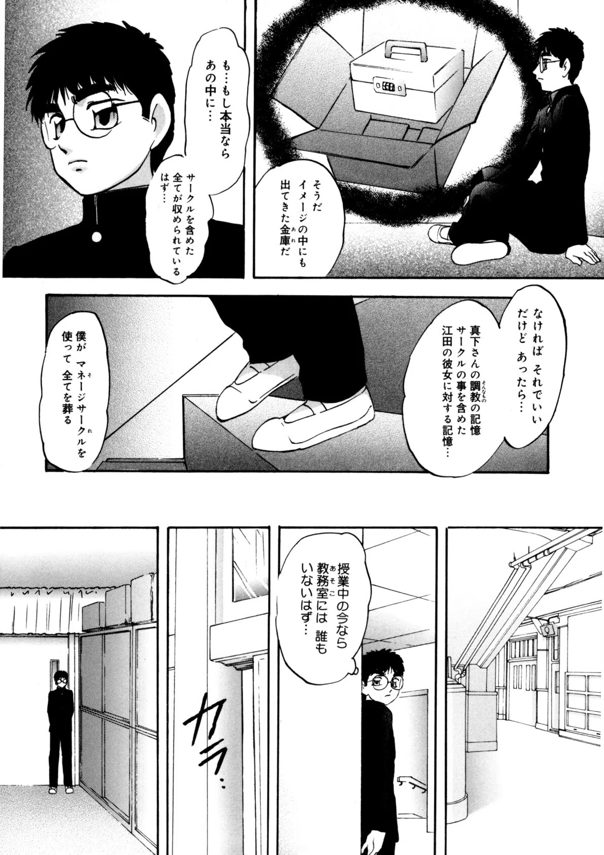 輪〜声・操作 15ページ