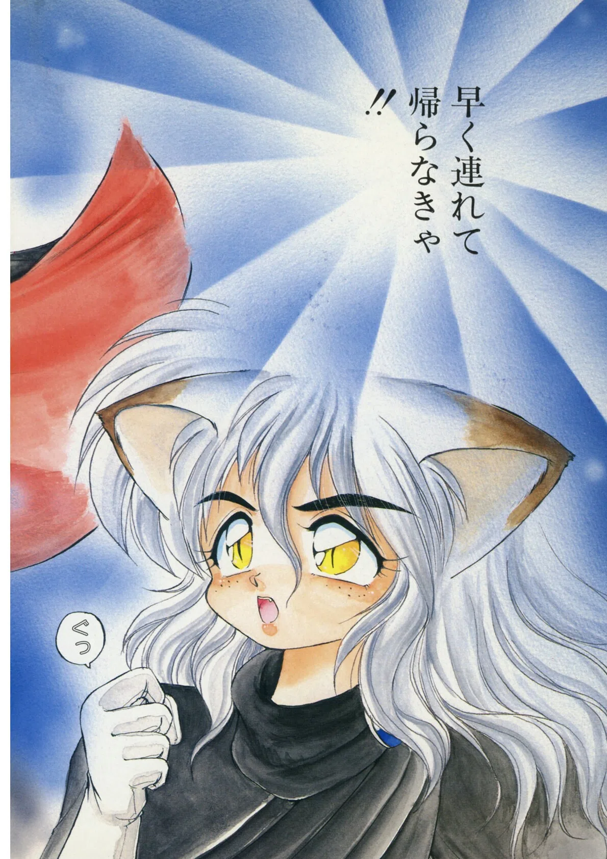 夢で逢えたら 4ページ