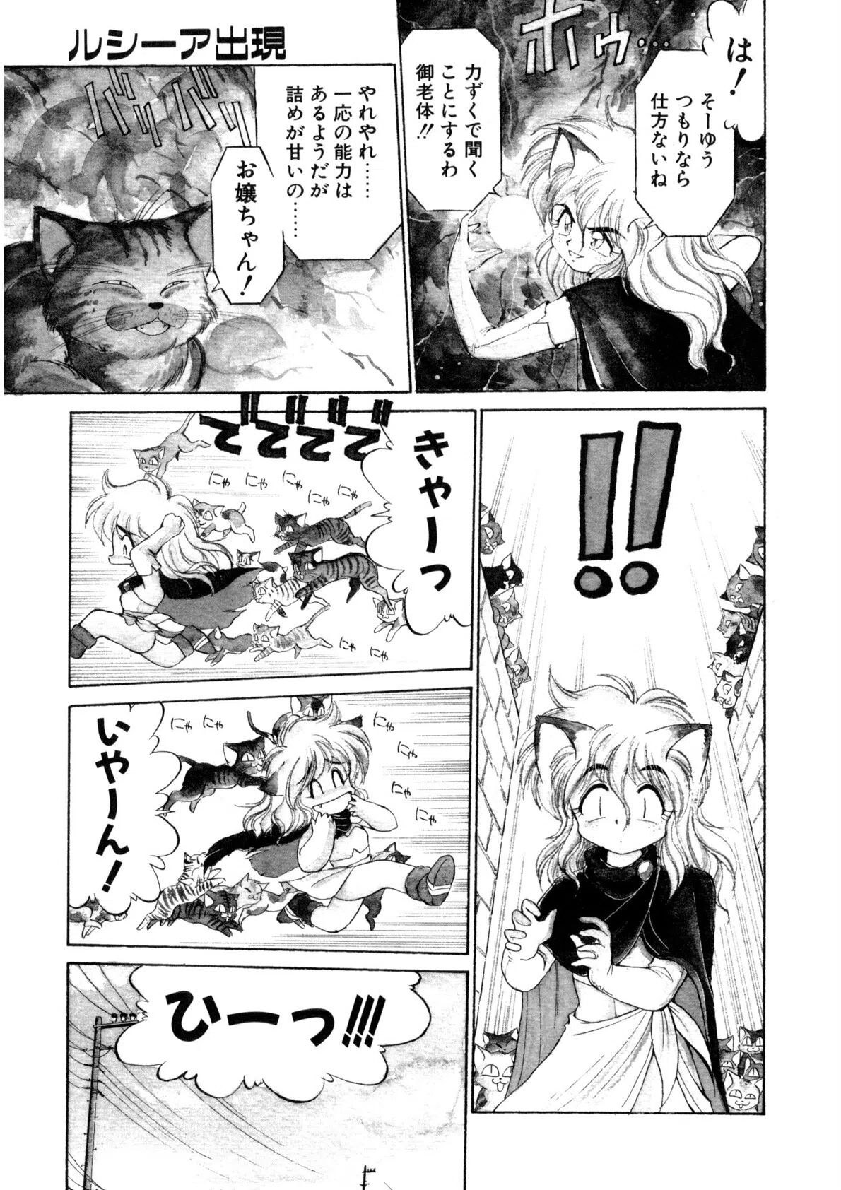 夢で逢えたら 9ページ