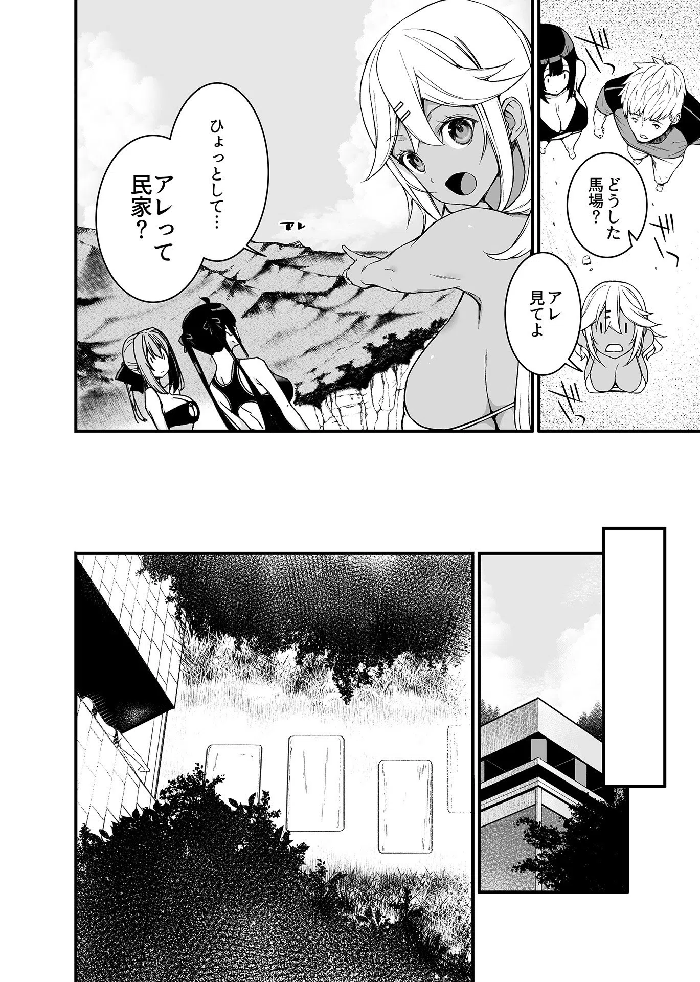 極上！ハーレムアイランド 6ページ