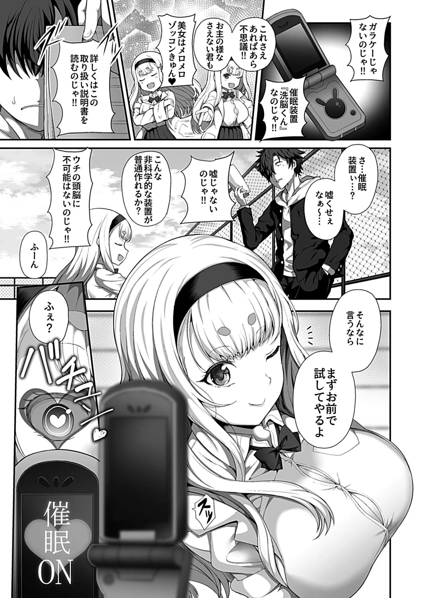 催●性活 5ページ