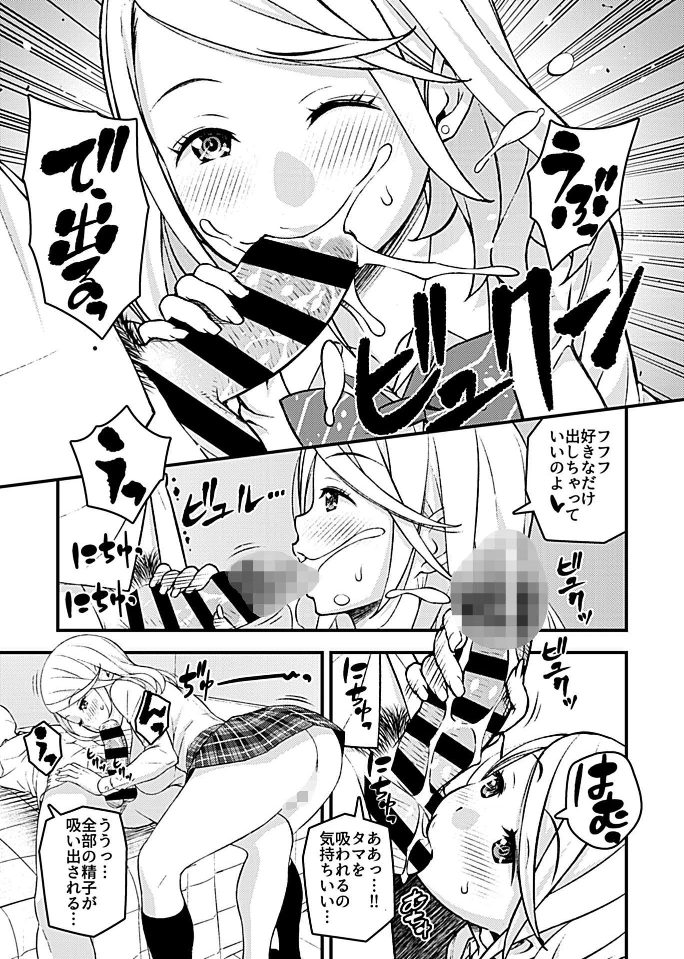 彼女のギャルなおねえさんに誘われたのでHしました。 9ページ