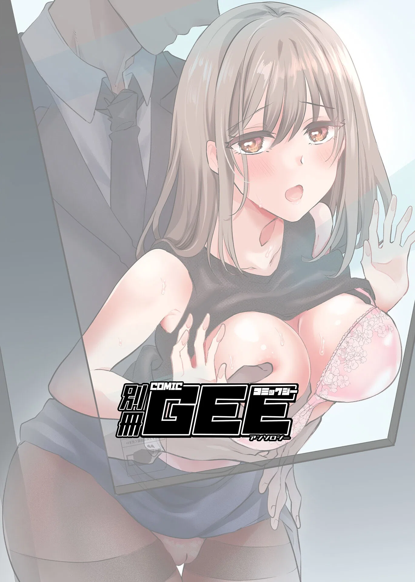 イケないスリル（単話） 2ページ