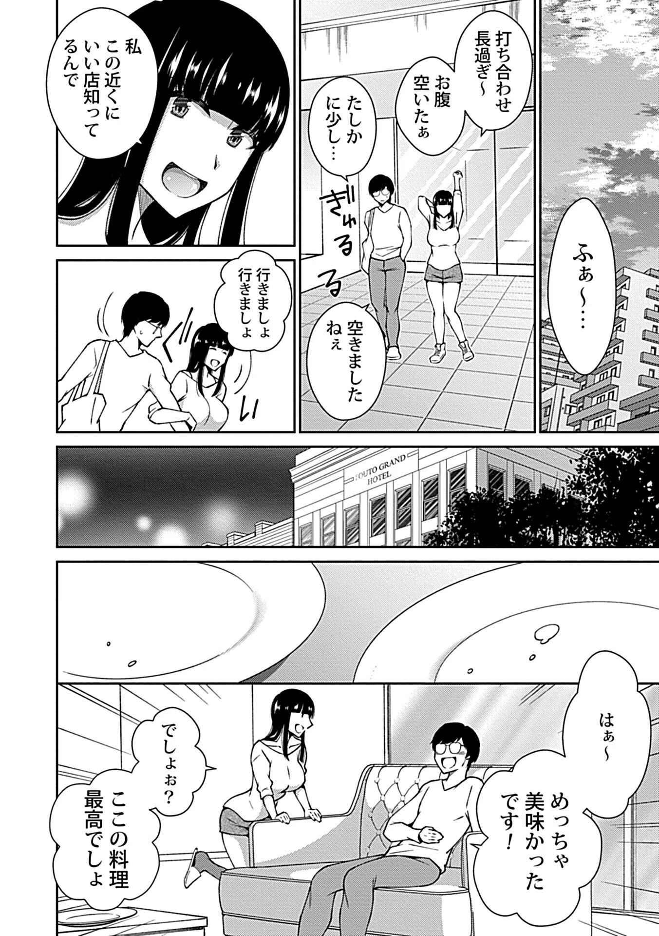 やさぐれサキュバスは恋に堕ちない（単話） 6ページ