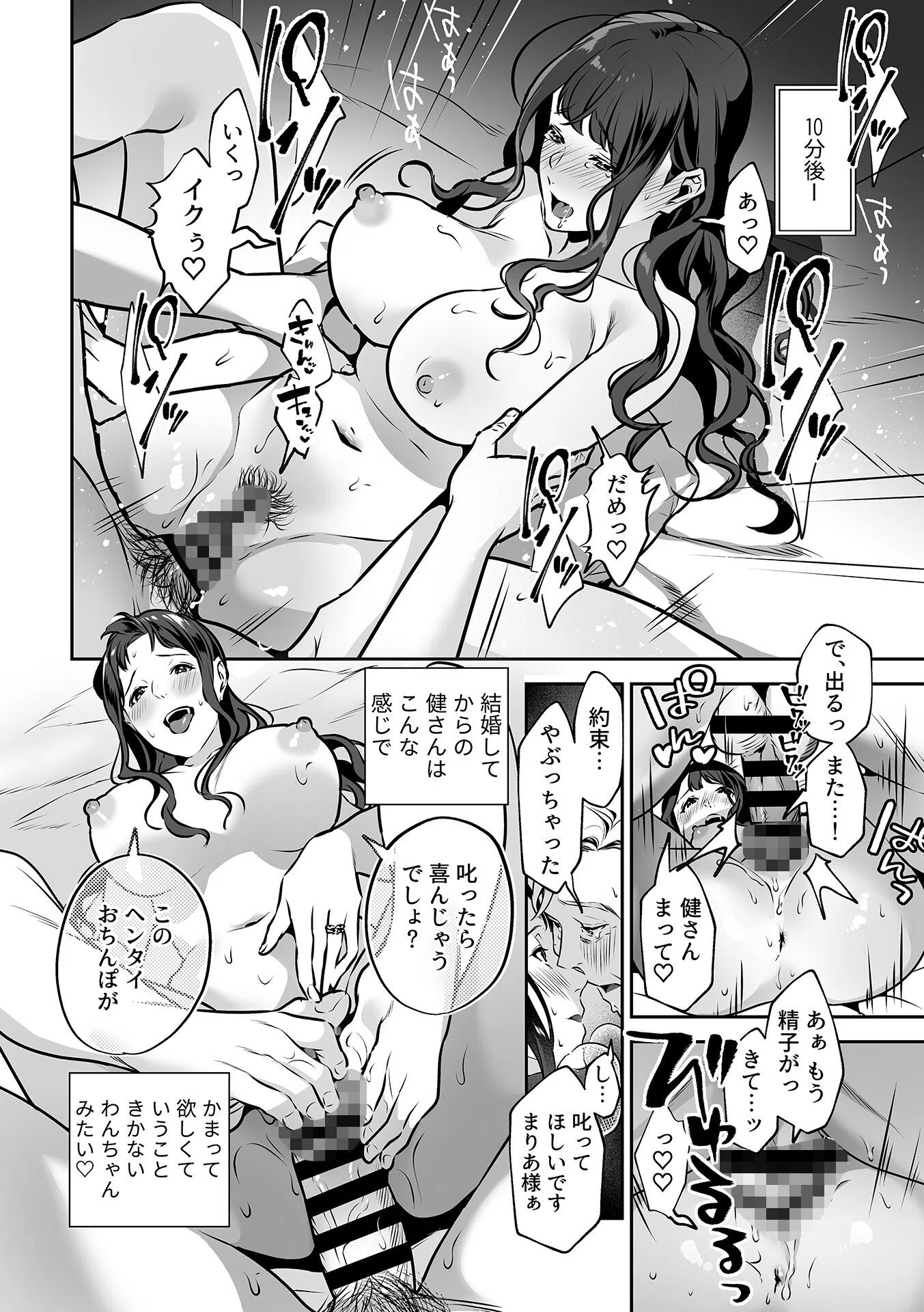 まりあ様の誓約〜私と上司の主従関係〜（単話） 6ページ