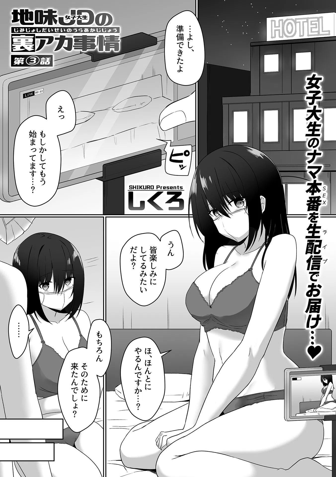 COMIC GEE vol.25 25ページ