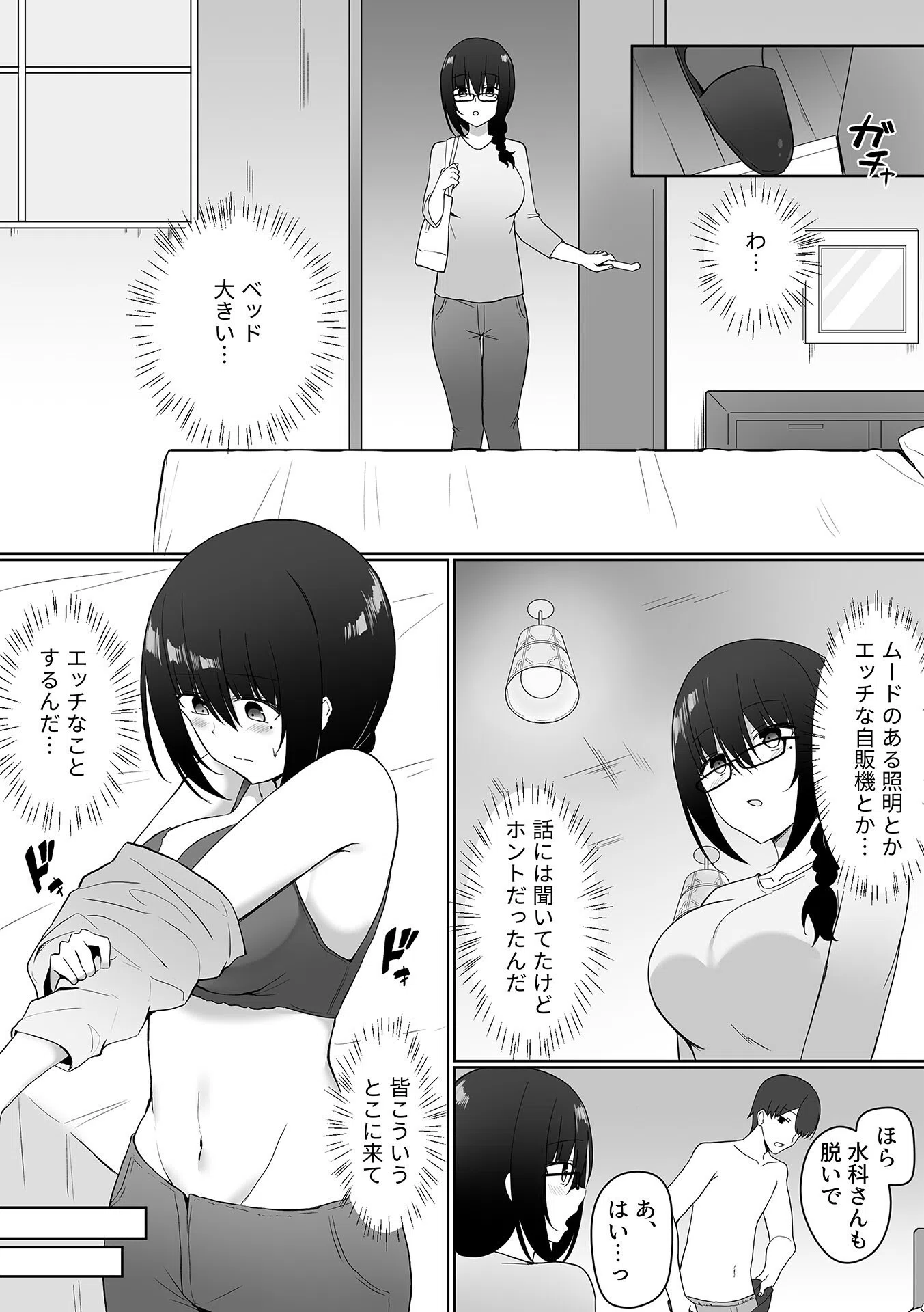 COMIC GEE vol.25 27ページ