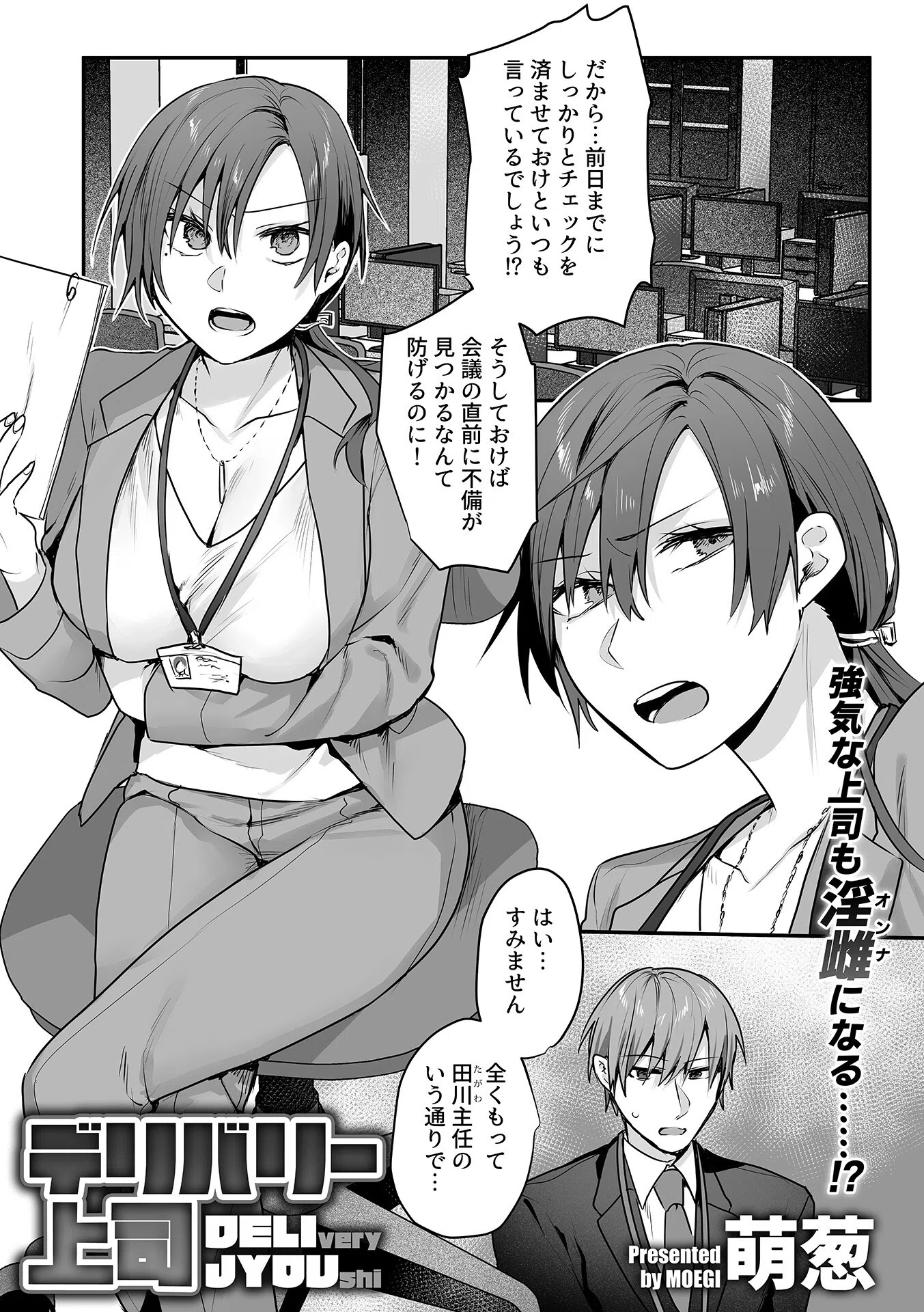 COMIC GEE vol.29 11ページ