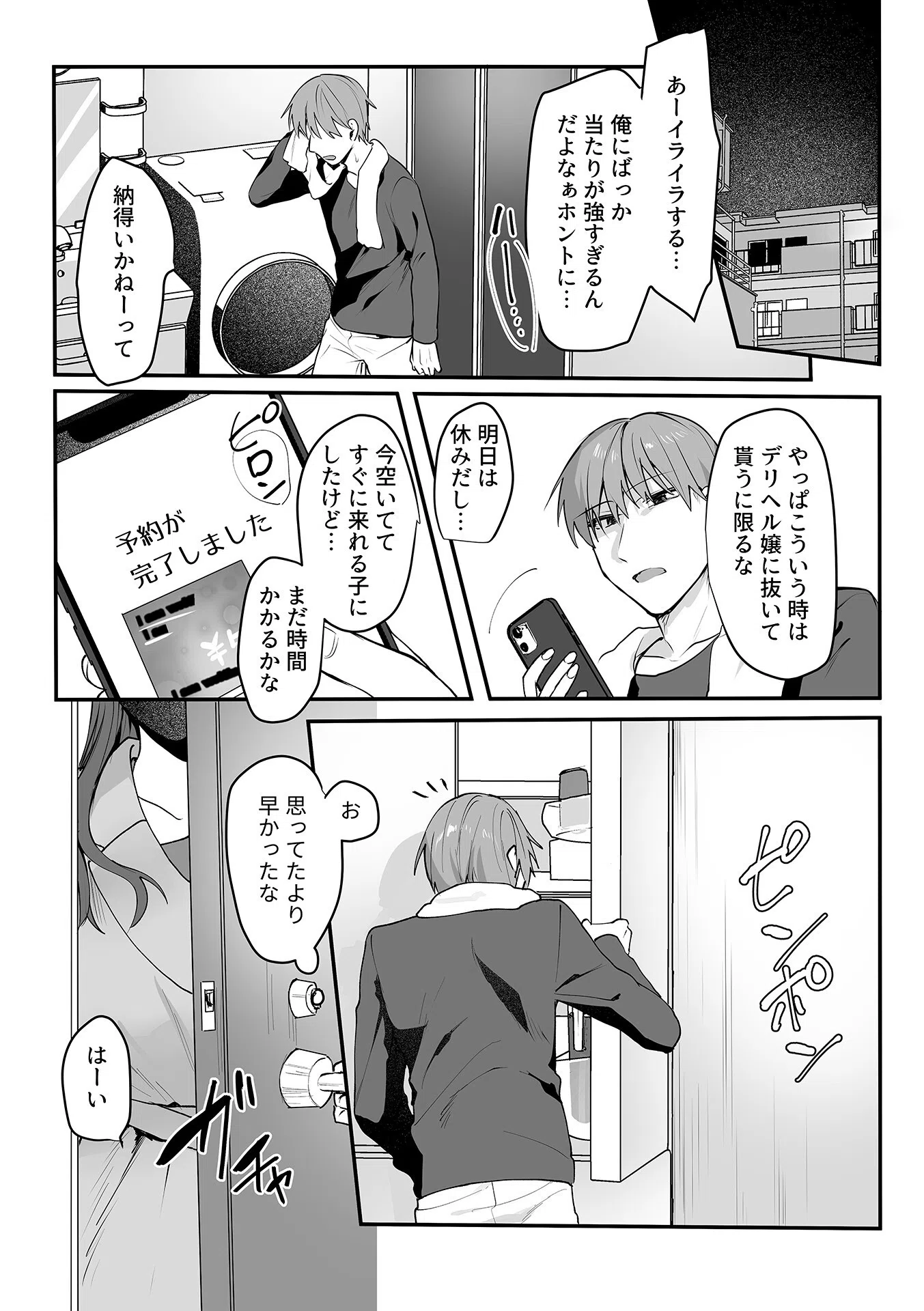 COMIC GEE vol.29 13ページ
