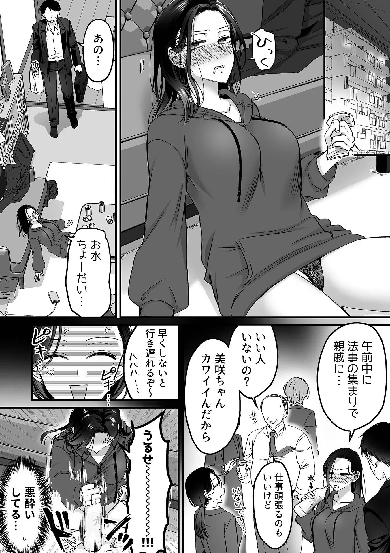COMIC GEE vol.29 20ページ