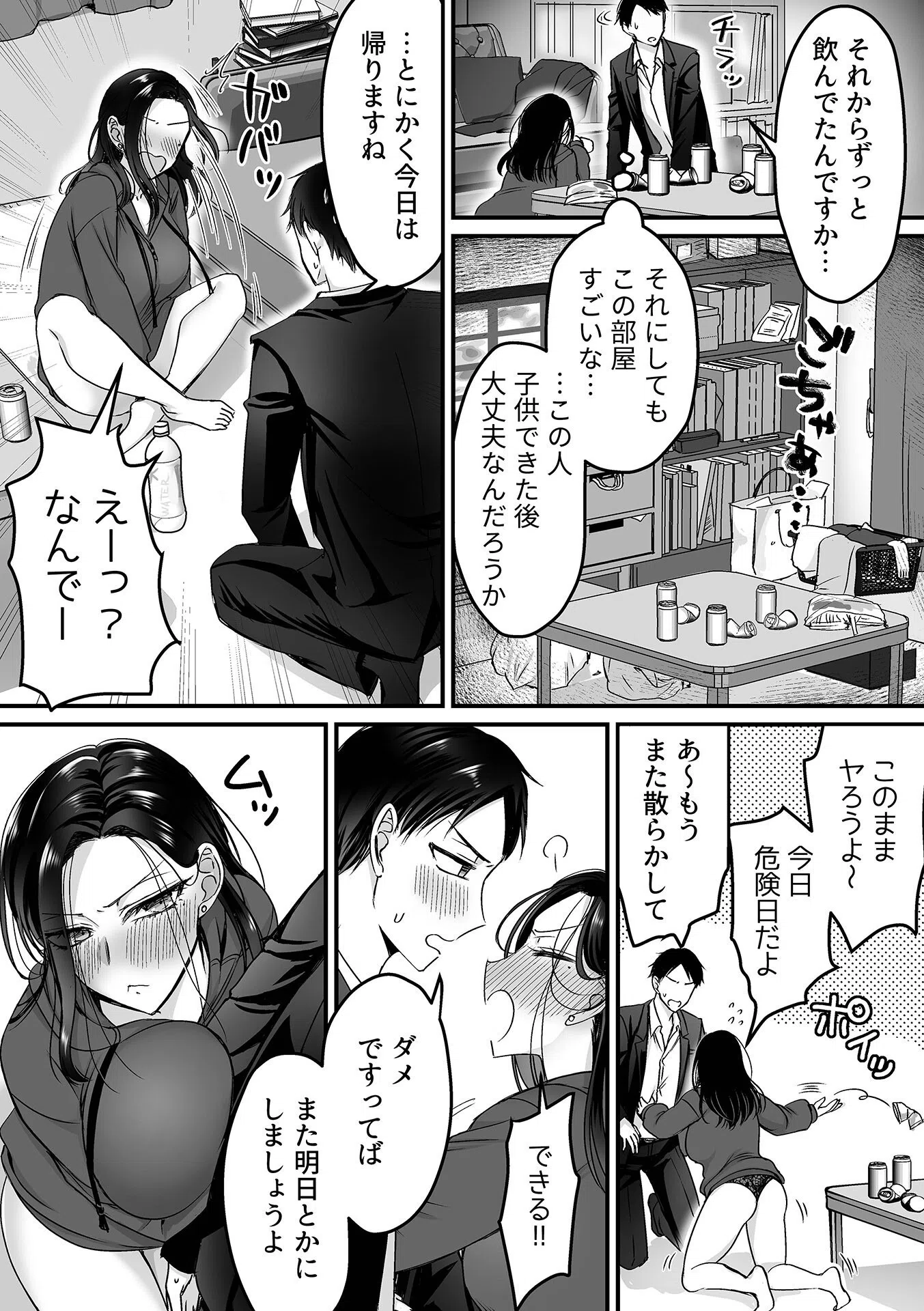 COMIC GEE vol.29 21ページ