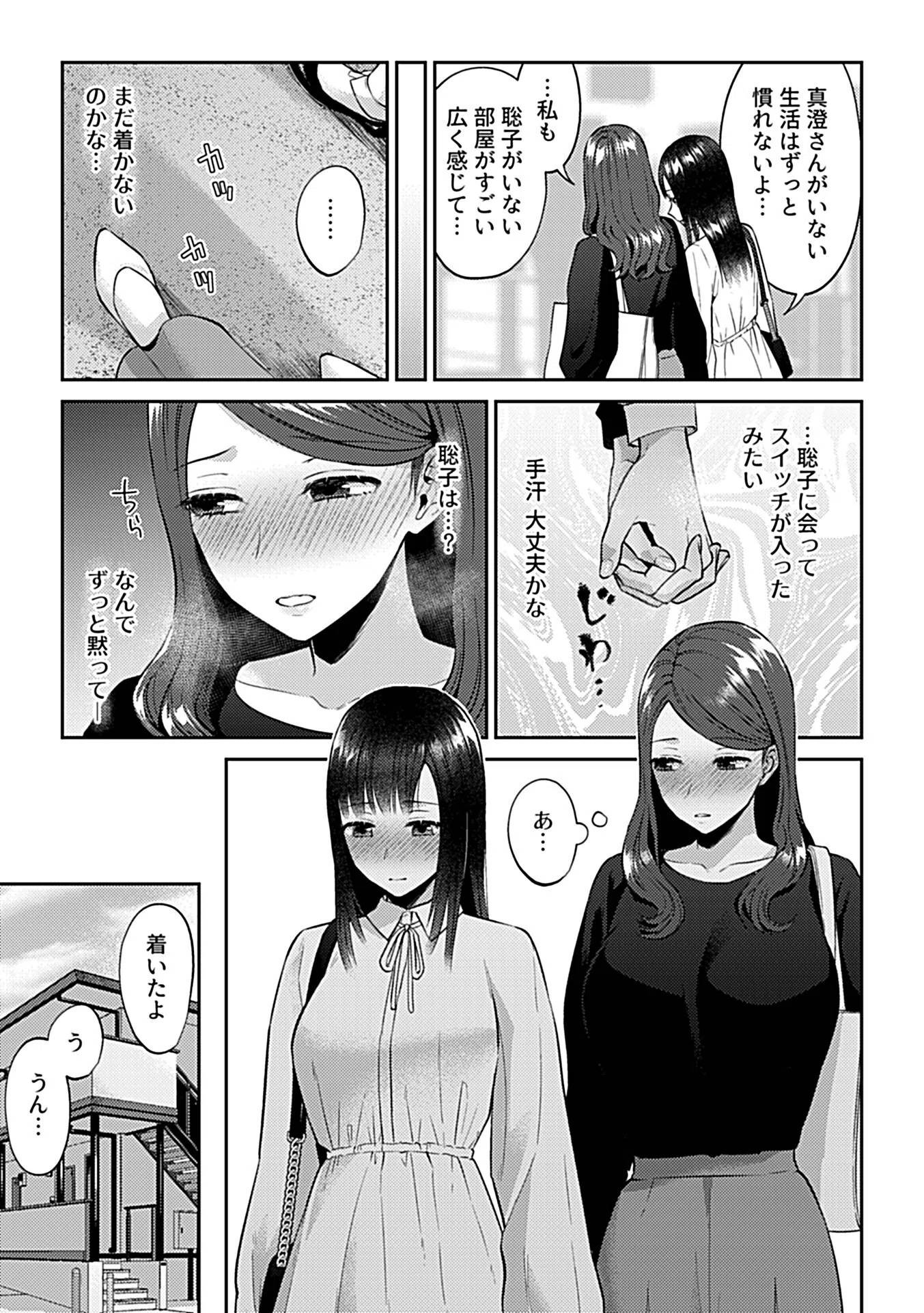 咲き乱れるは百合の花（単話） 5ページ