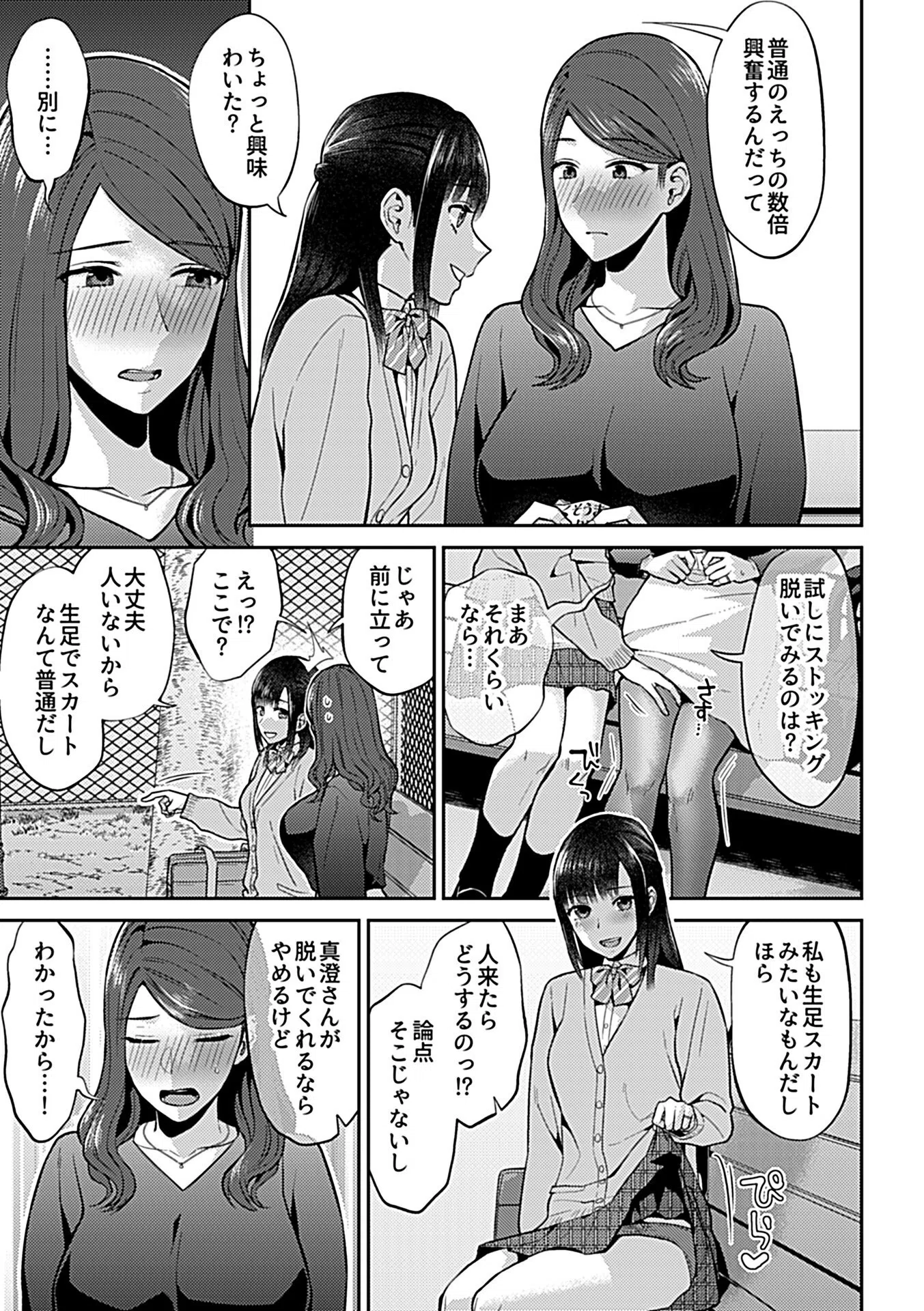 咲き乱れるは百合の花 9ページ