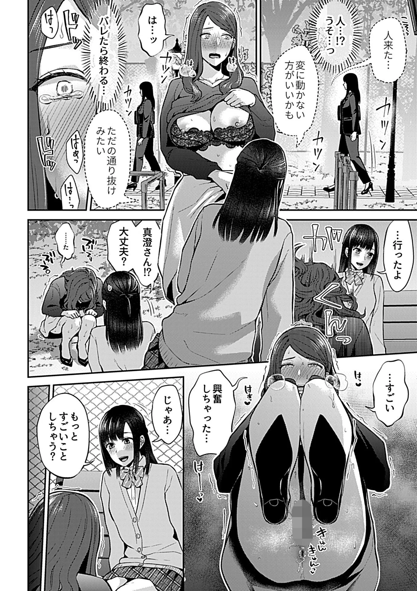 咲き乱れるは百合の花 14ページ