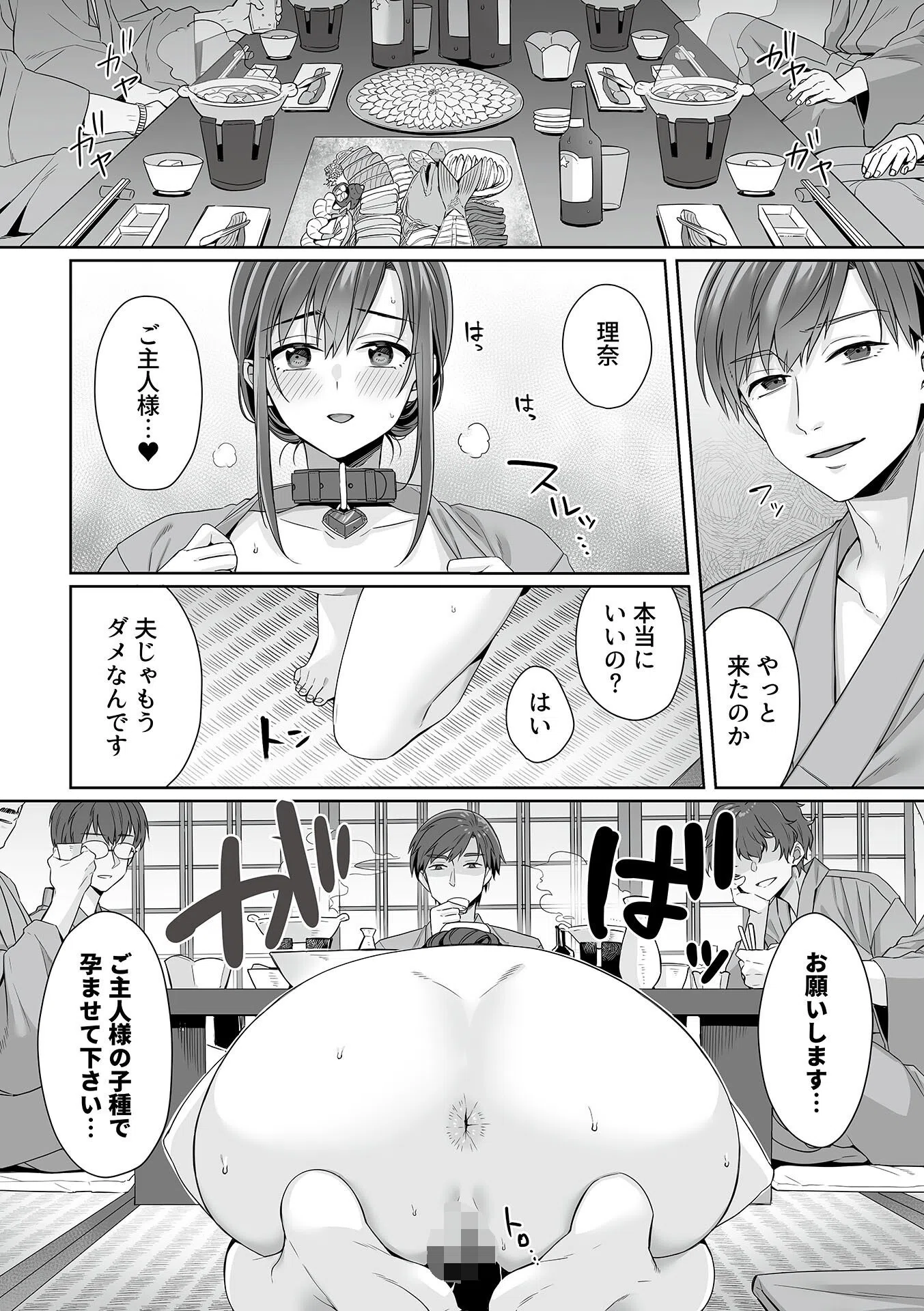 夫に言えないミダラな秘密（単話） 6ページ