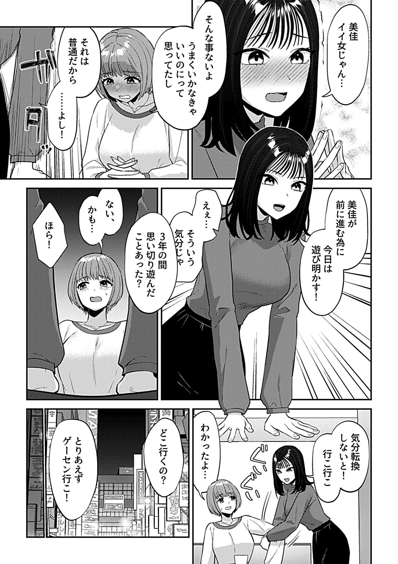 遅咲きの百合の花（単話） 7ページ