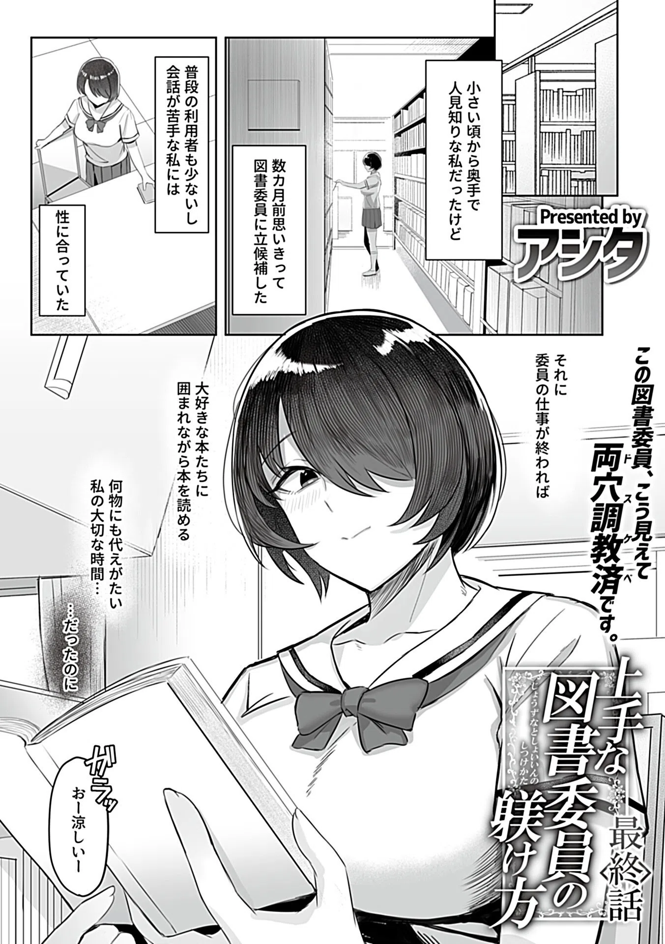 COMIC GEE vol.34 19ページ