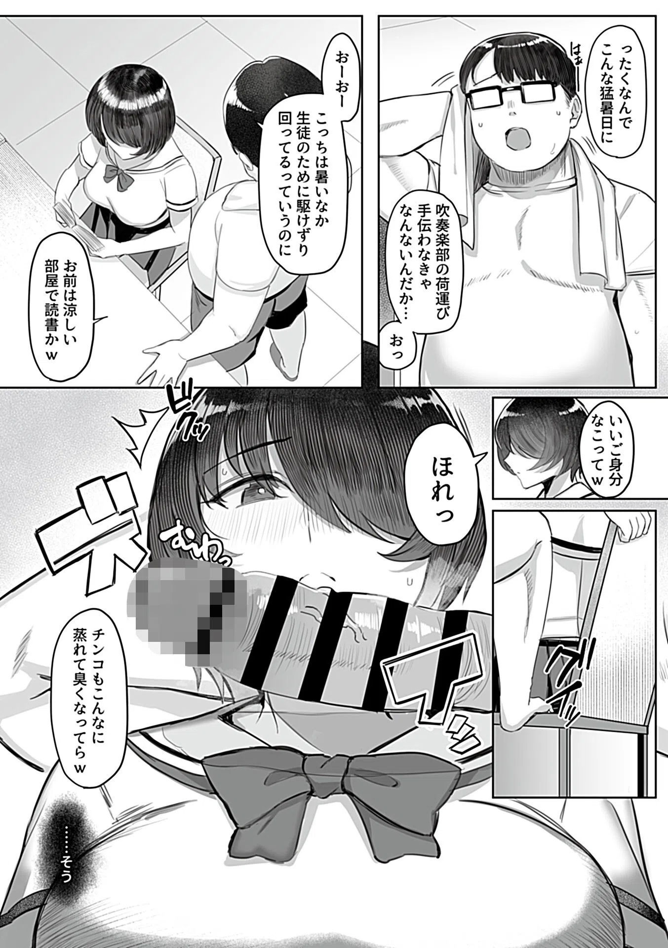 COMIC GEE vol.34 20ページ