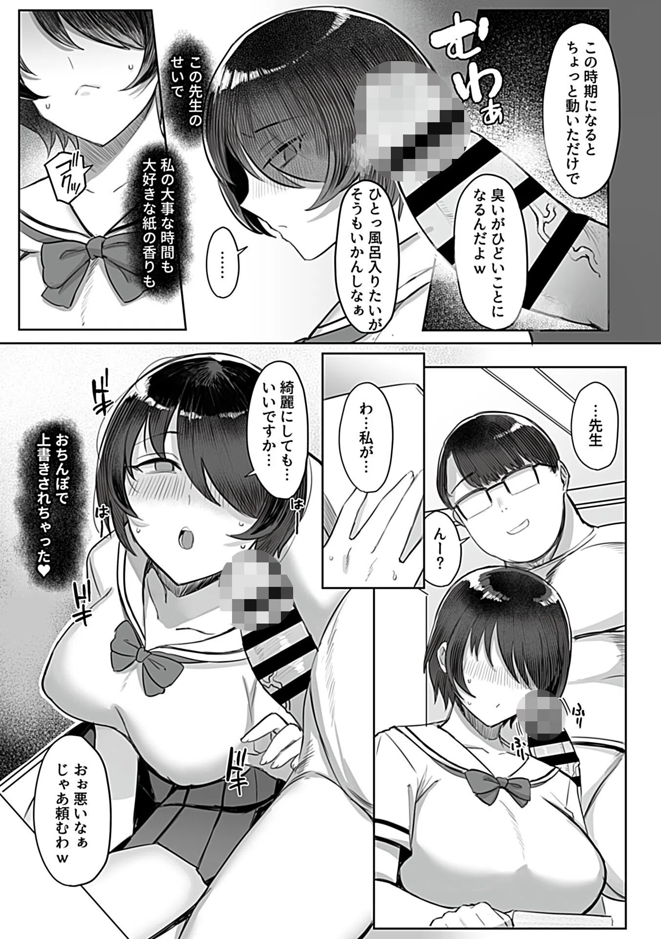 COMIC GEE vol.34 21ページ
