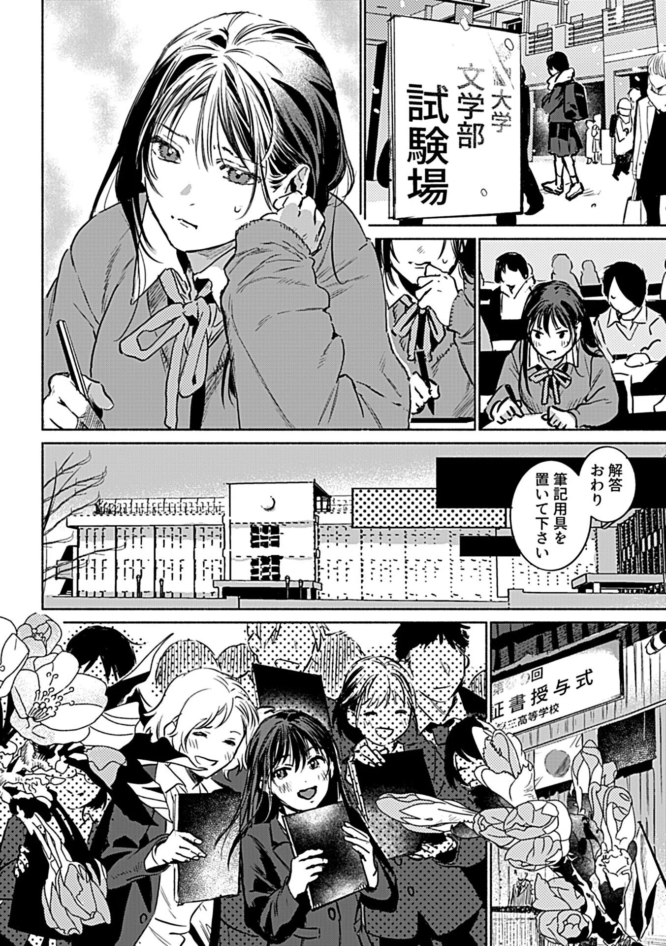 COMIC GEE vol.34 24ページ