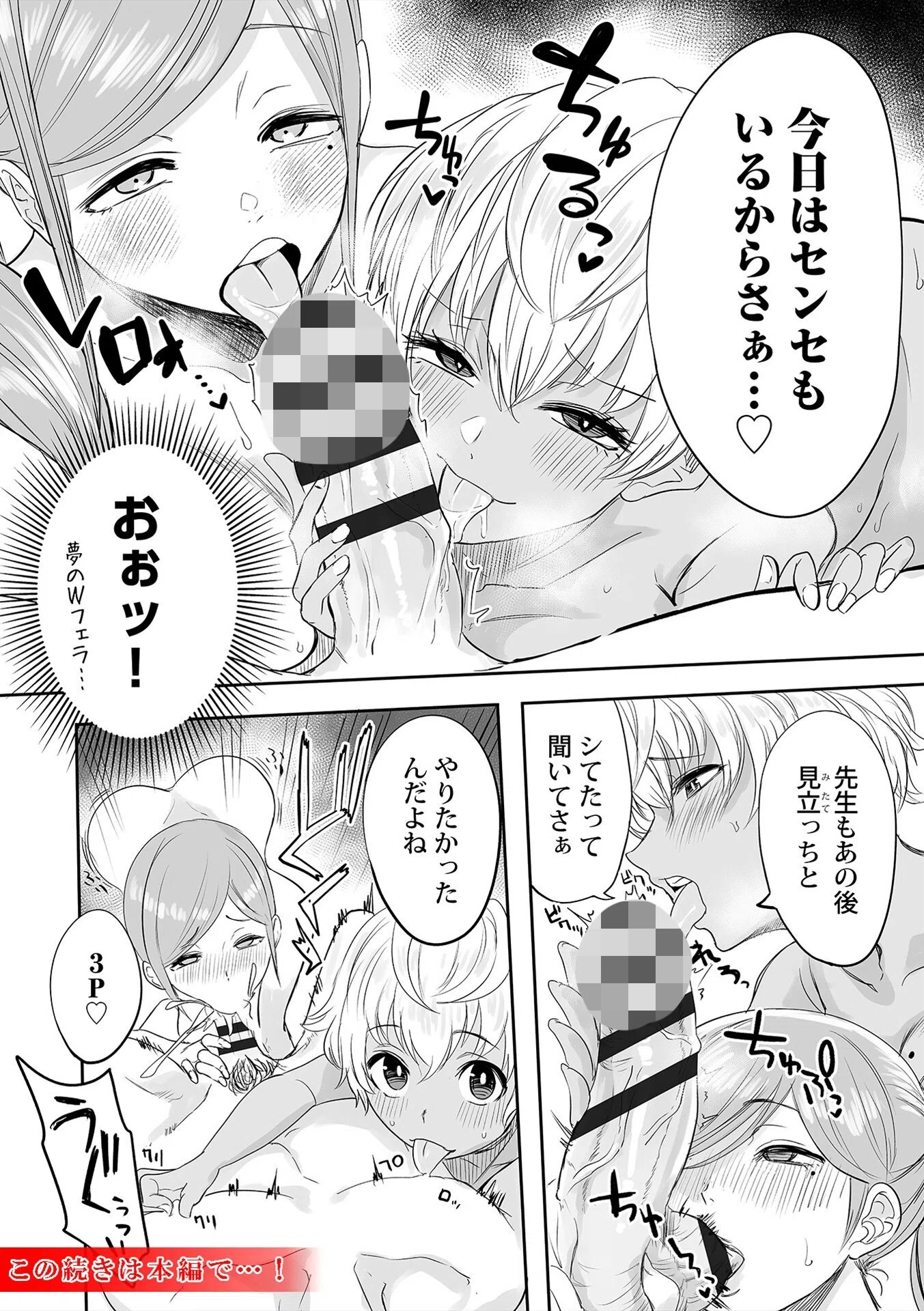 わたしのえっち、叶えてください【単行本版】 25ページ