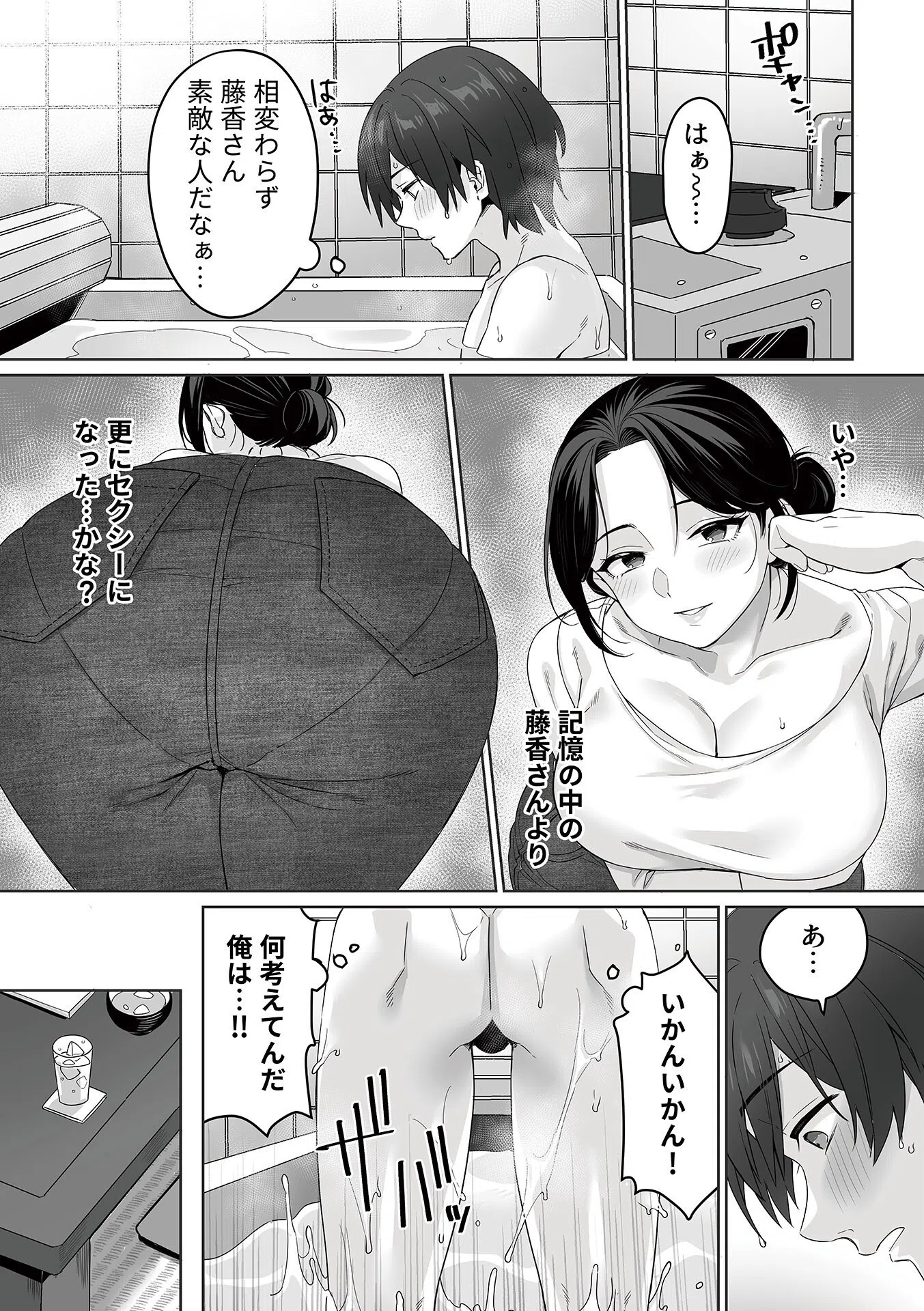 COMIC GEE vol.35 17ページ