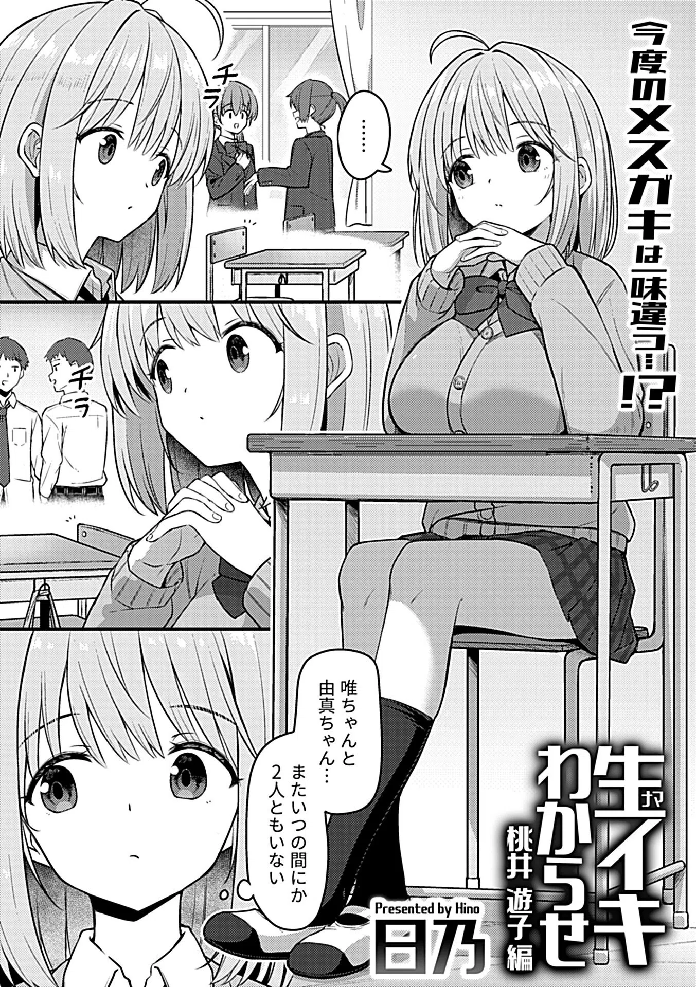 COMIC GEE vol.35 19ページ