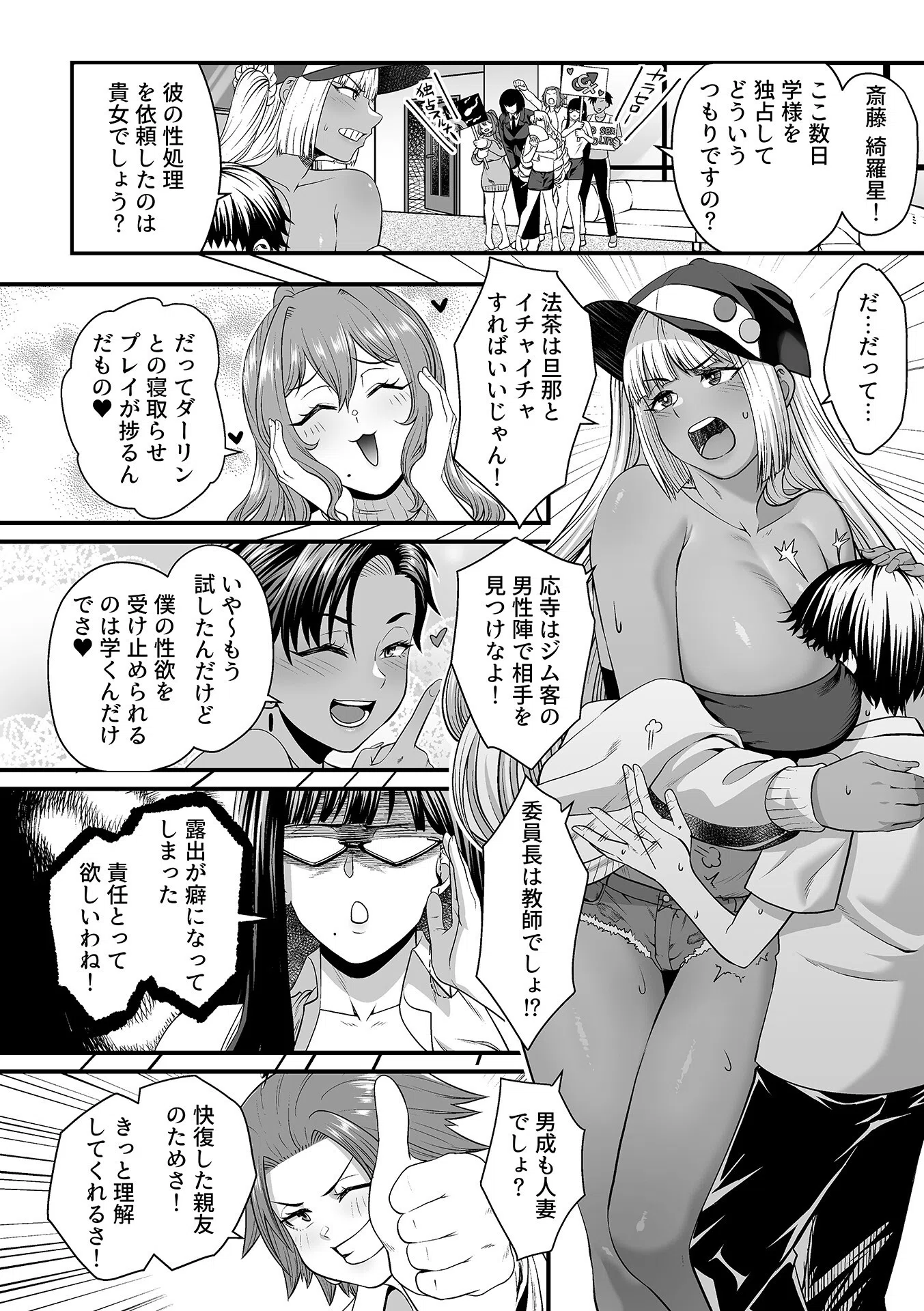 COMIC GEE vol.36 8ページ