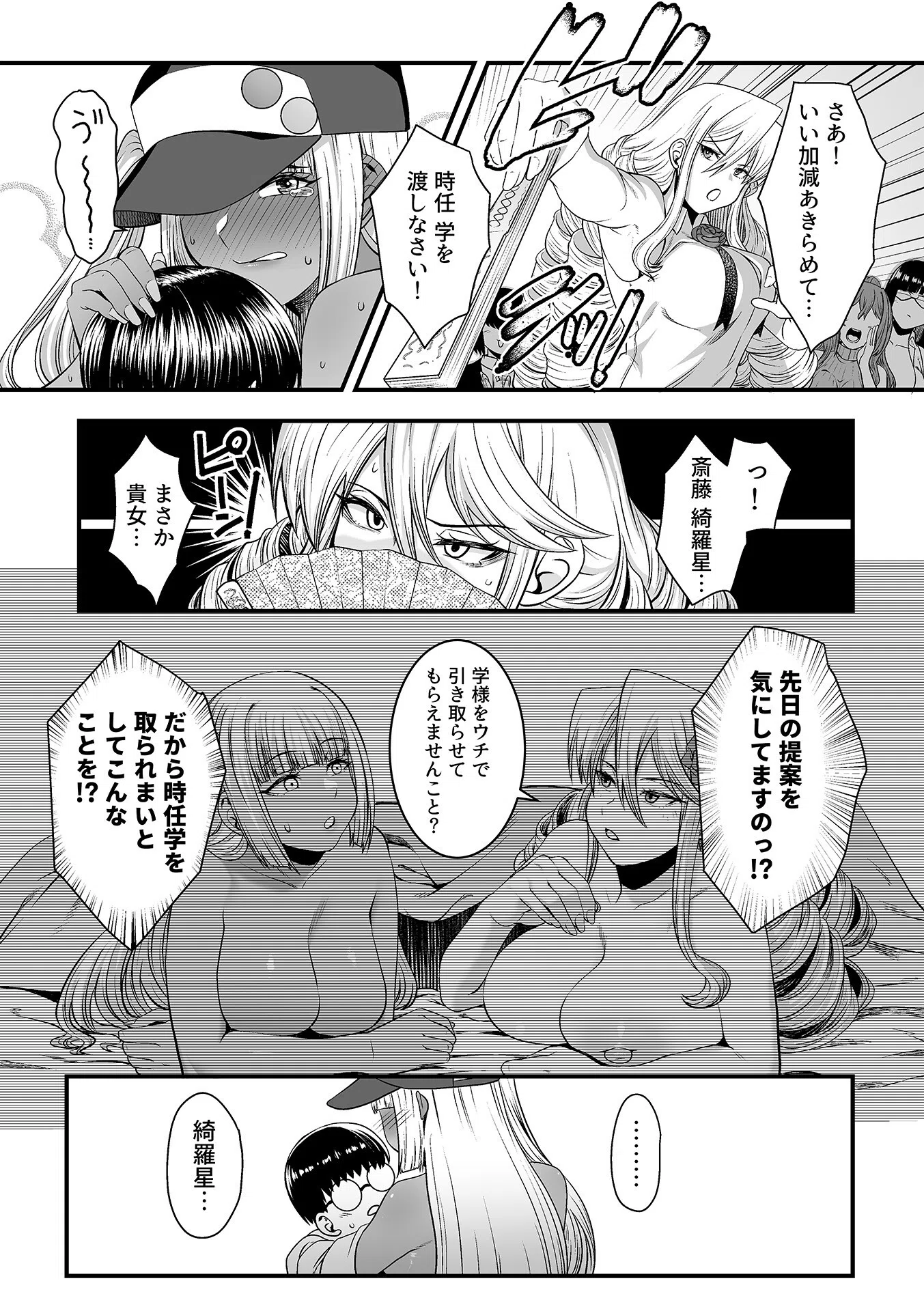 COMIC GEE vol.36 9ページ