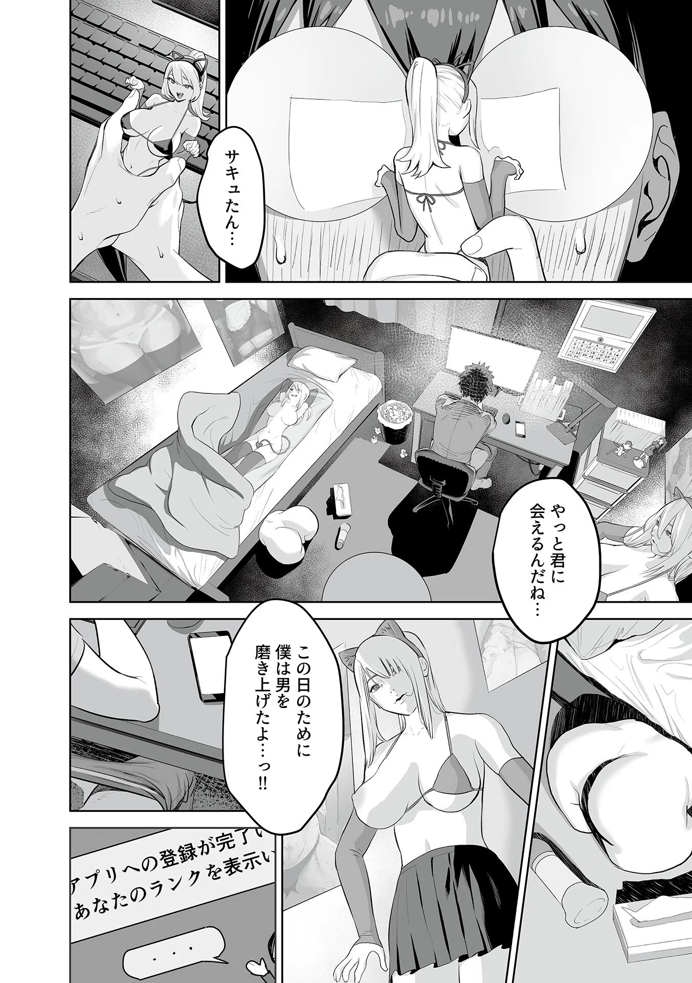 COMIC GEE vol.36 12ページ