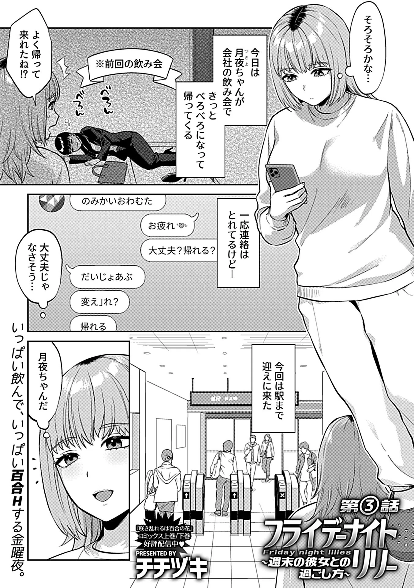 COMIC GEE vol.36 15ページ