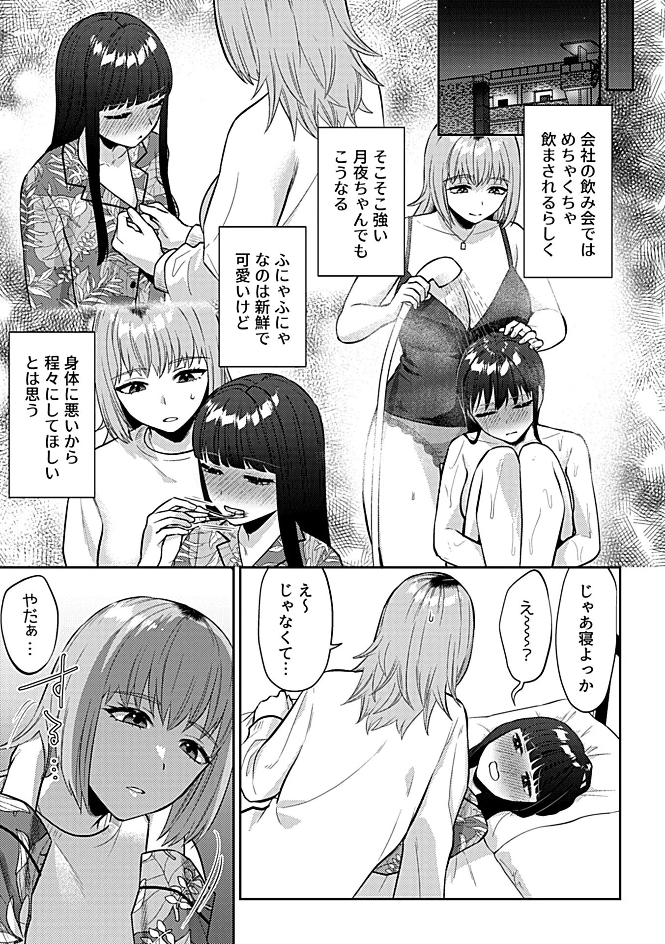 COMIC GEE vol.36 17ページ