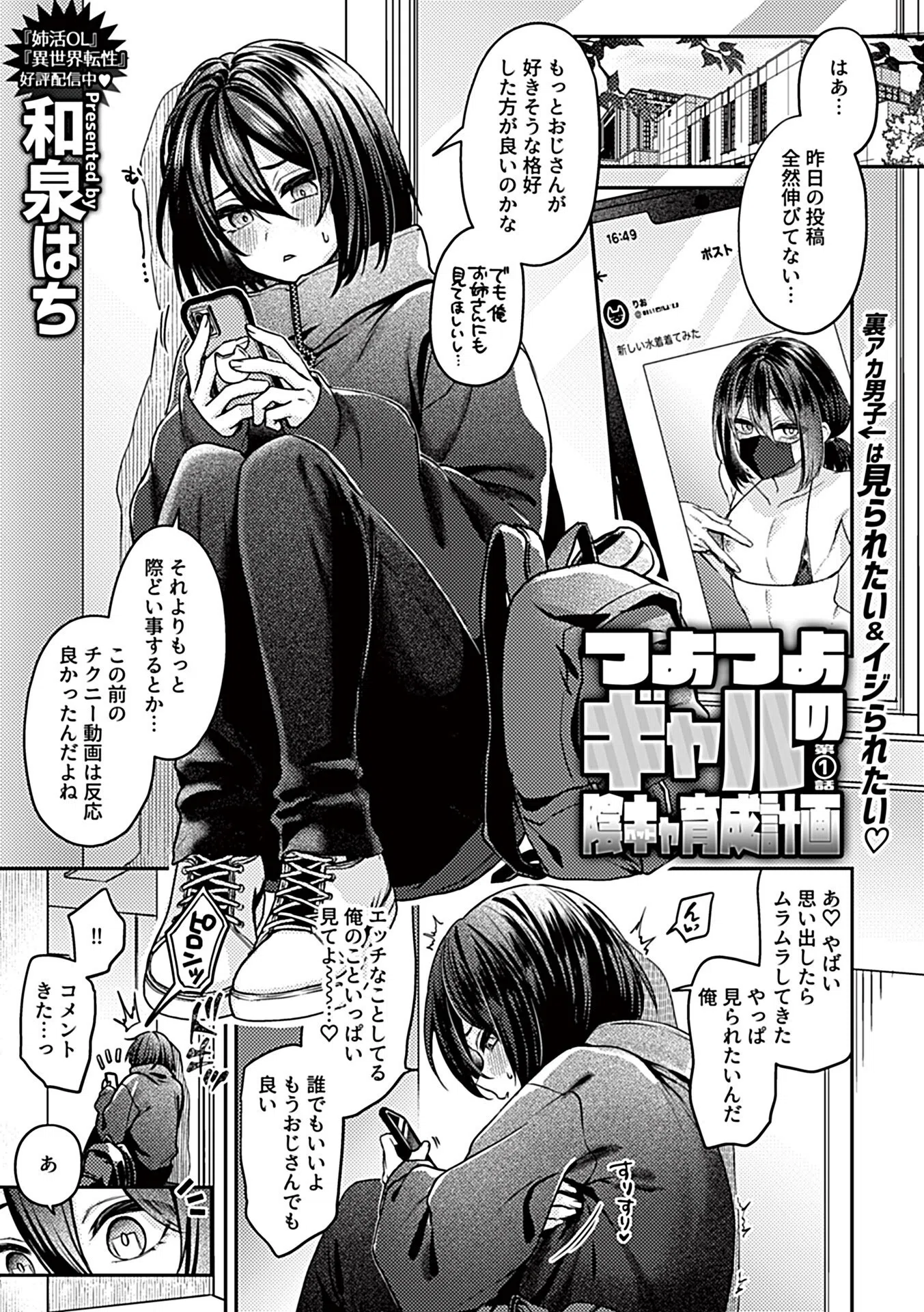 COMIC GEE vol.36 19ページ