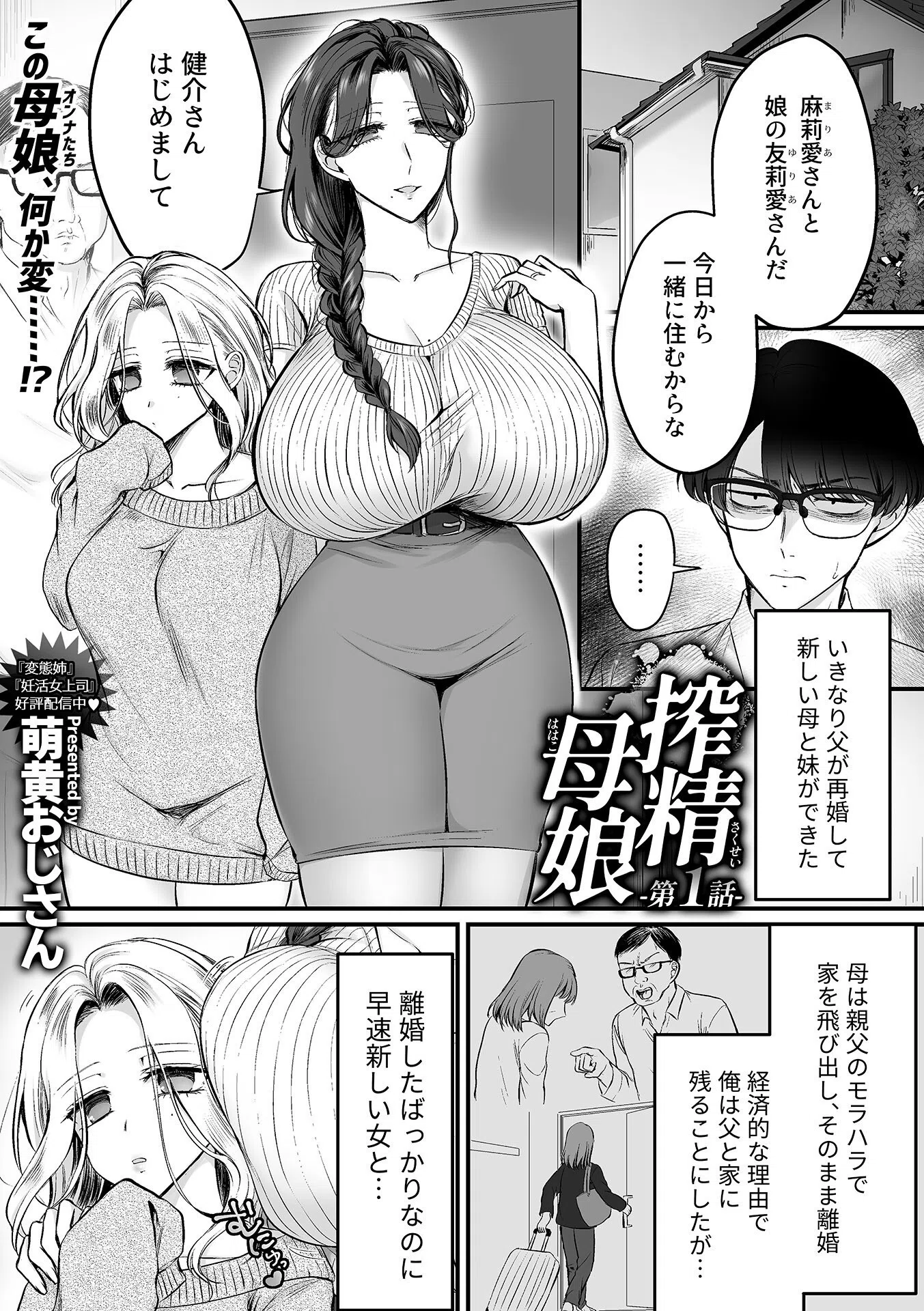 COMIC GEE vol.36 23ページ