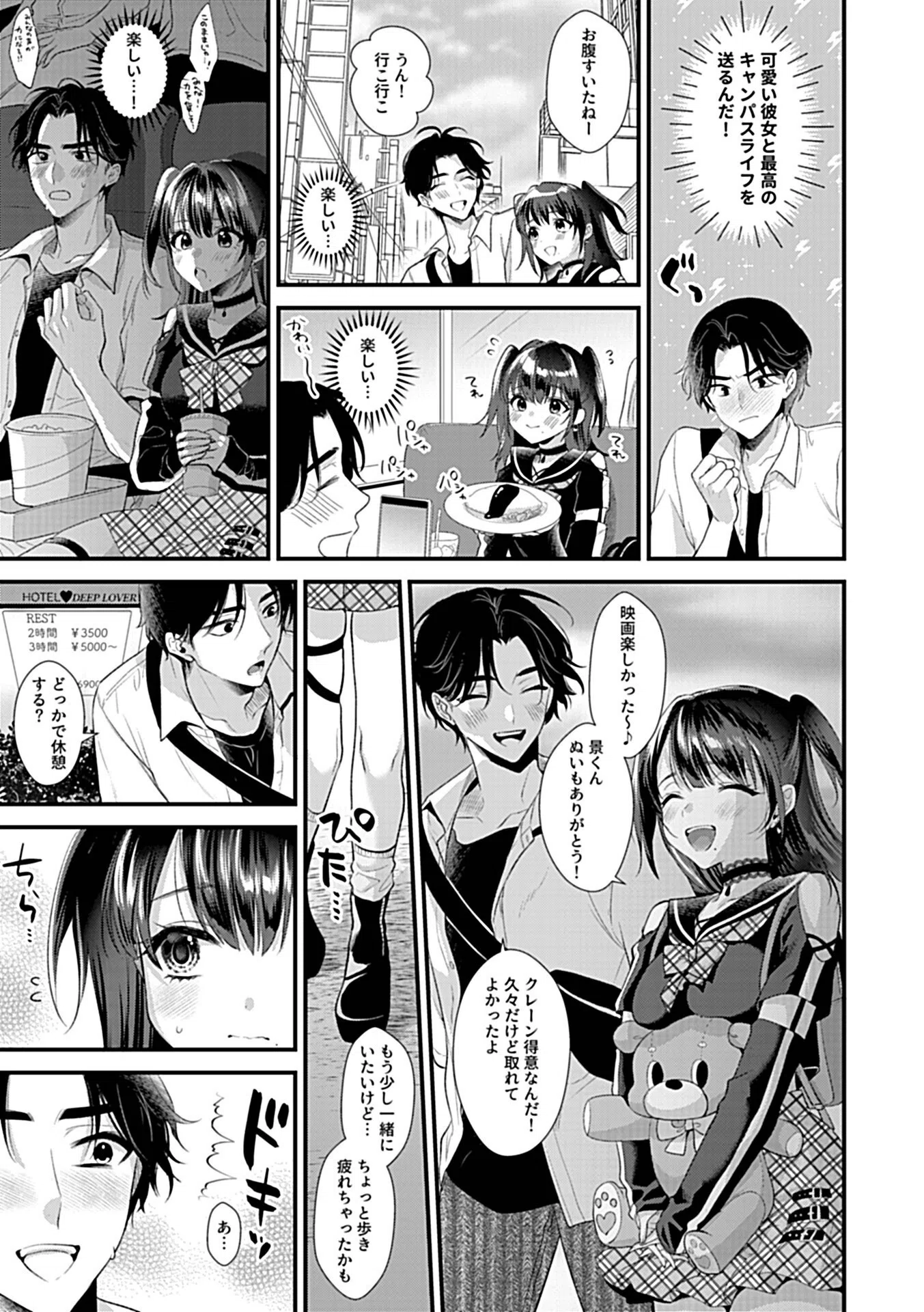 COMIC GEE vol.36 29ページ