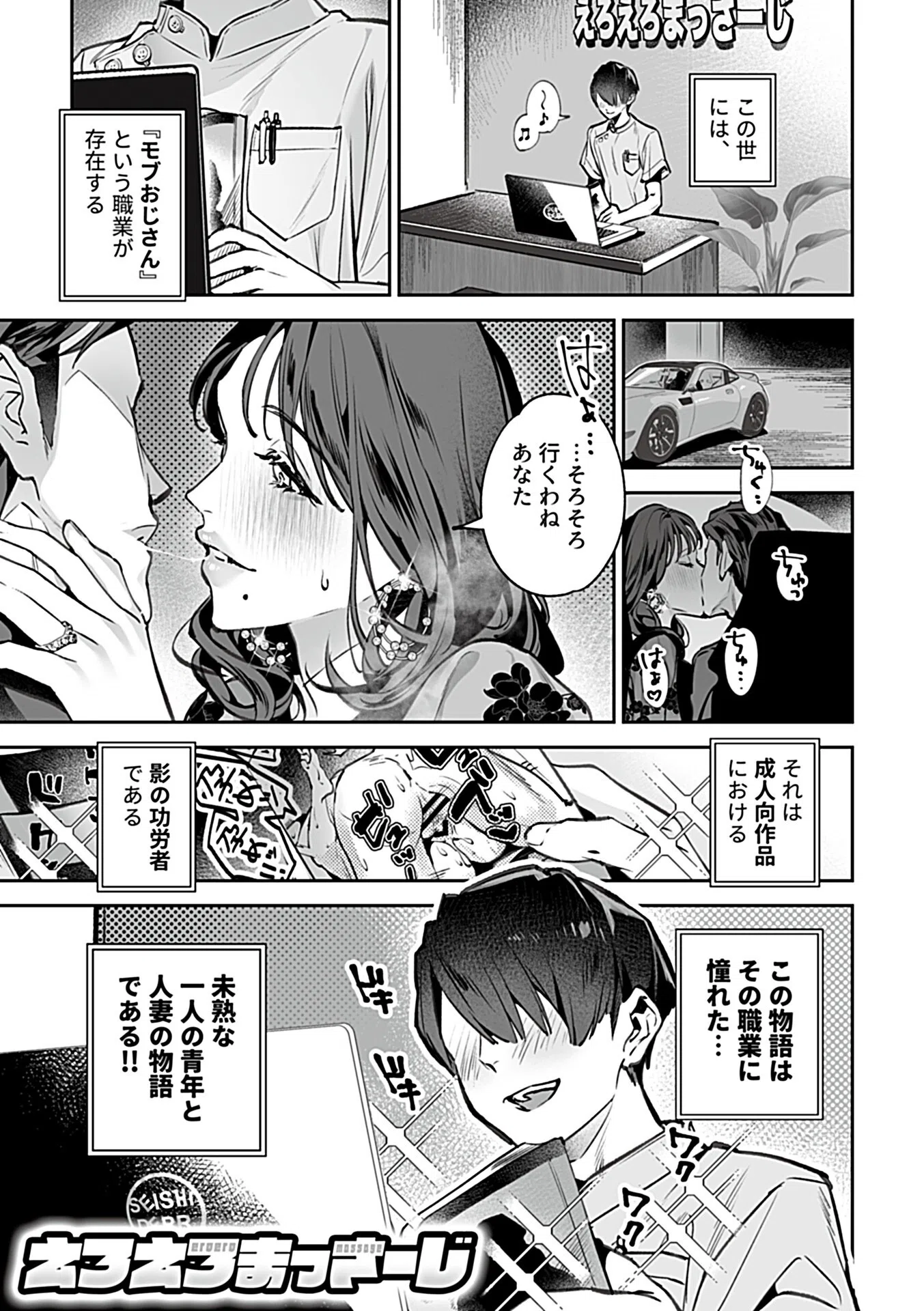 むすんで、またひらいて 3ページ