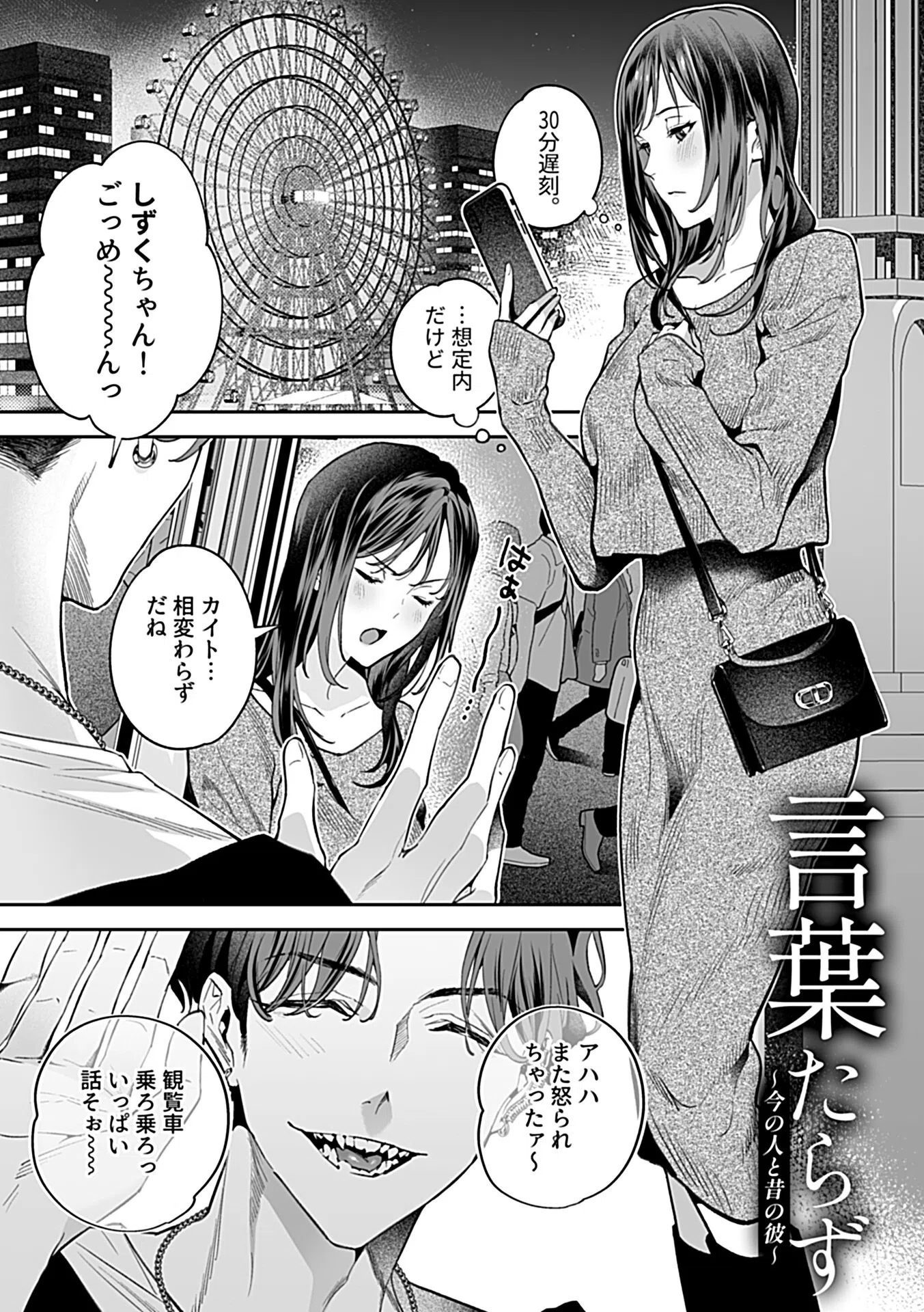 むすんで、またひらいて 6ページ